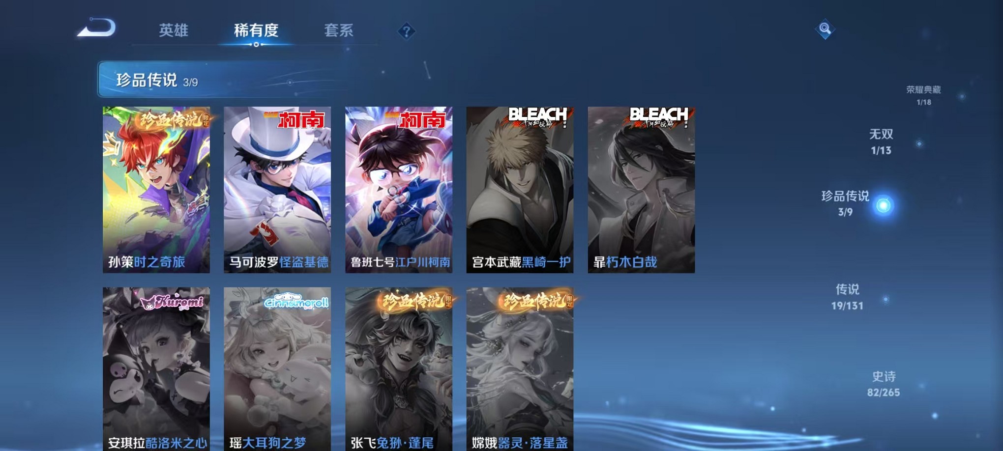 WZCMW4124908王者荣耀账号详情图7