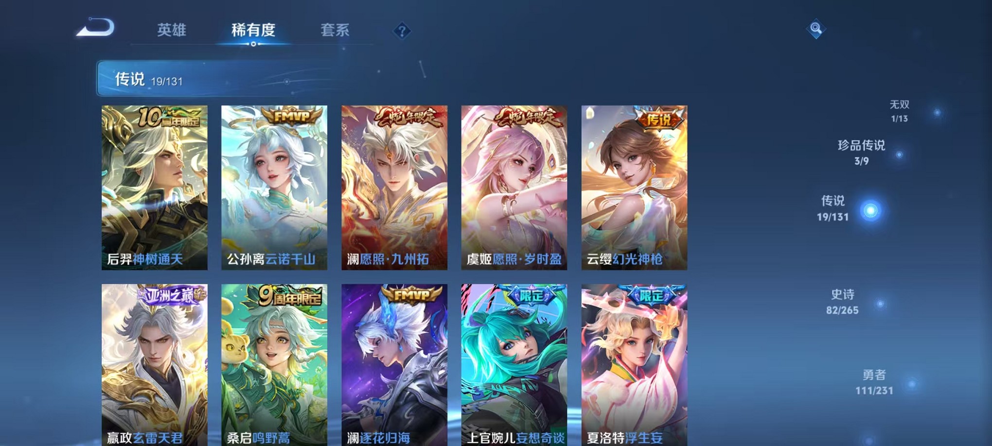 WZCMW4124908王者荣耀账号详情图8