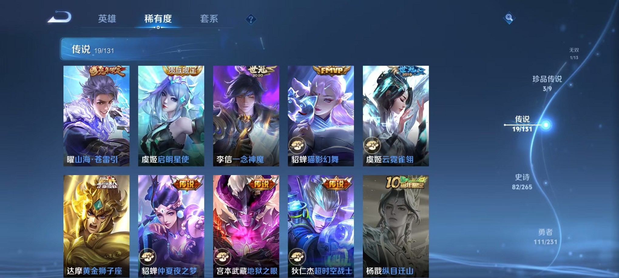 WZCMW4124908王者荣耀账号详情图9