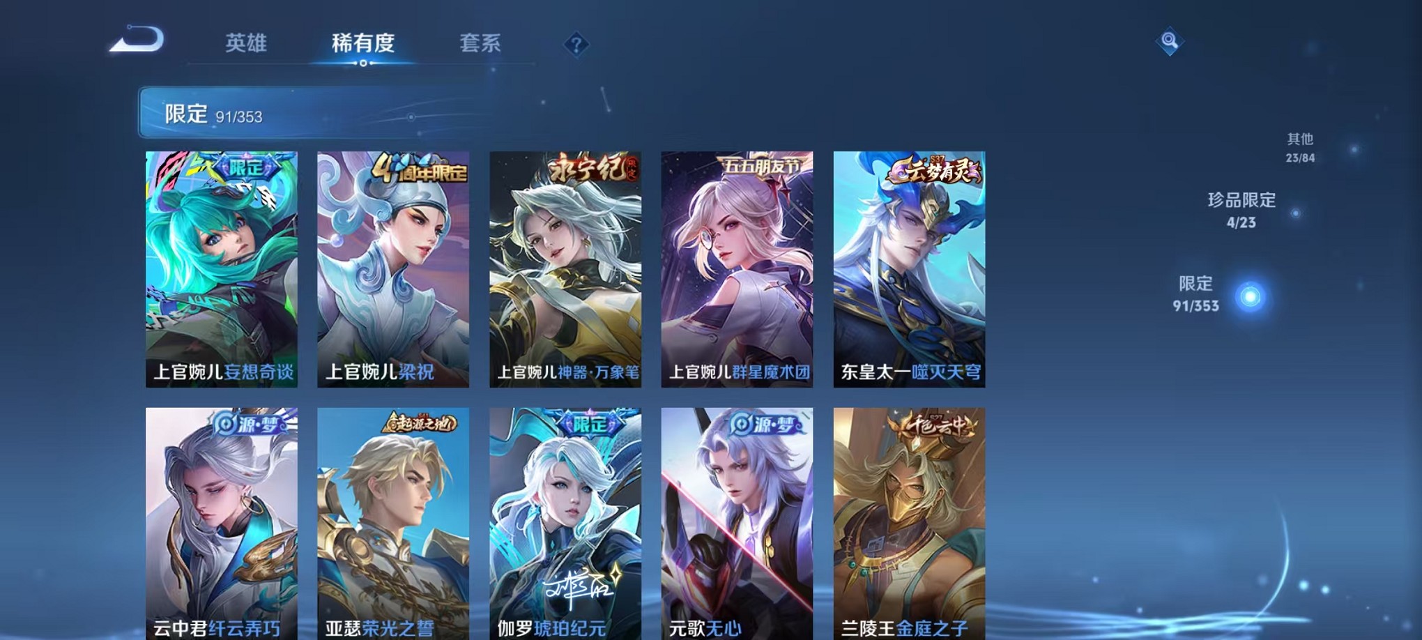 WZCMW4124908王者荣耀账号详情图10