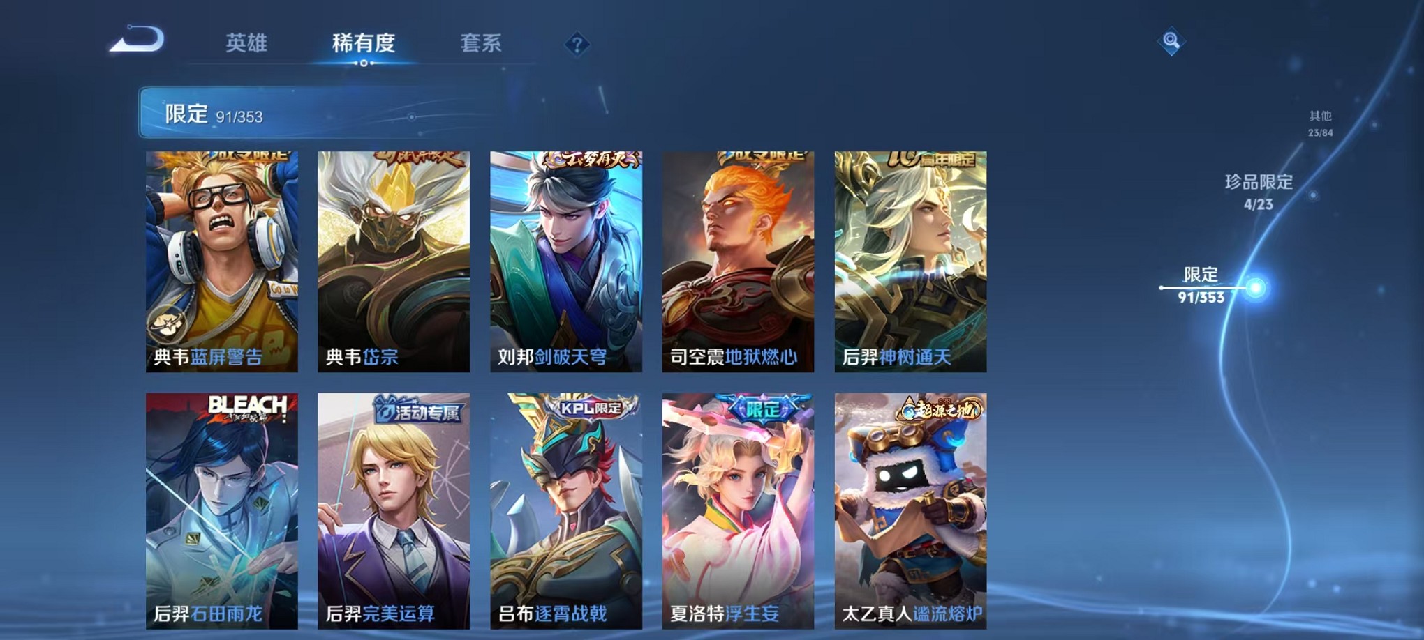 WZCMW4124908王者荣耀账号详情图11