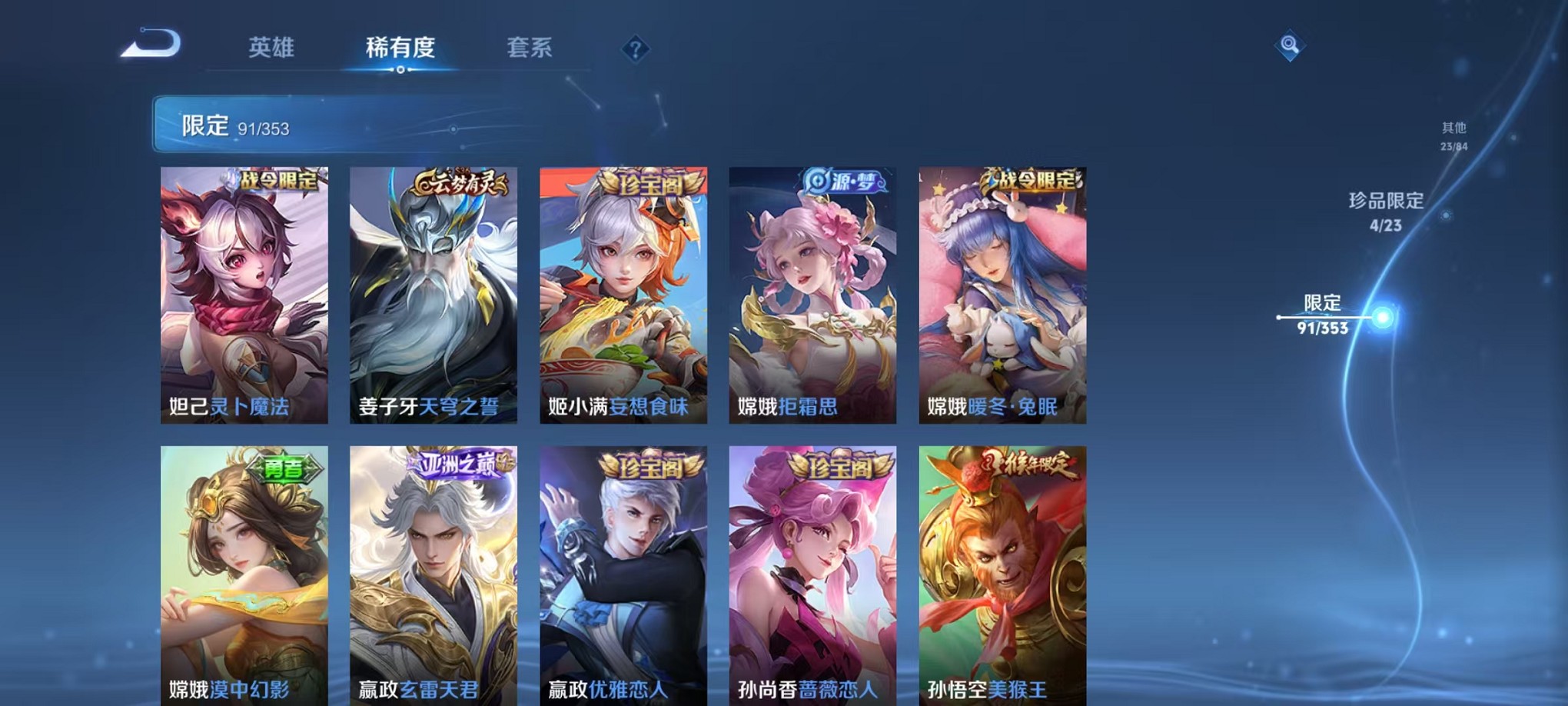 WZCMW4124908王者荣耀账号详情图12