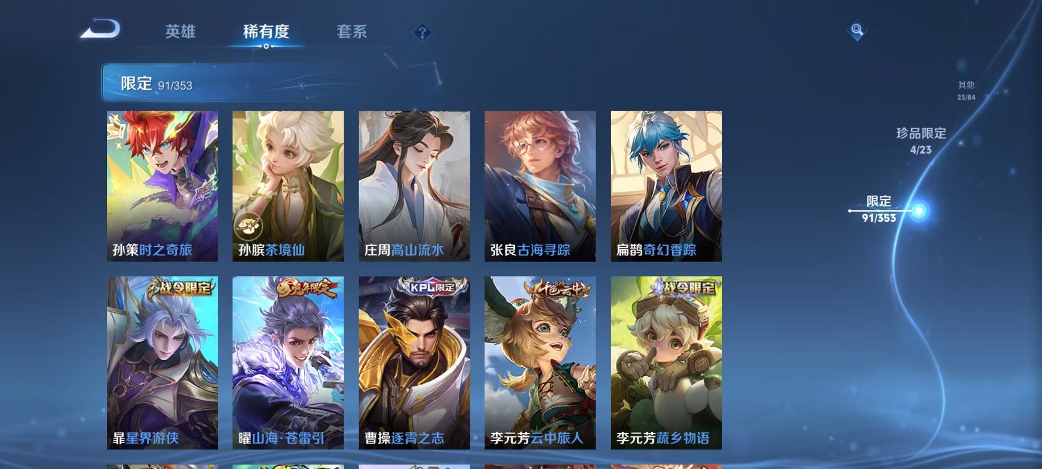 WZCMW4124908王者荣耀账号详情图13