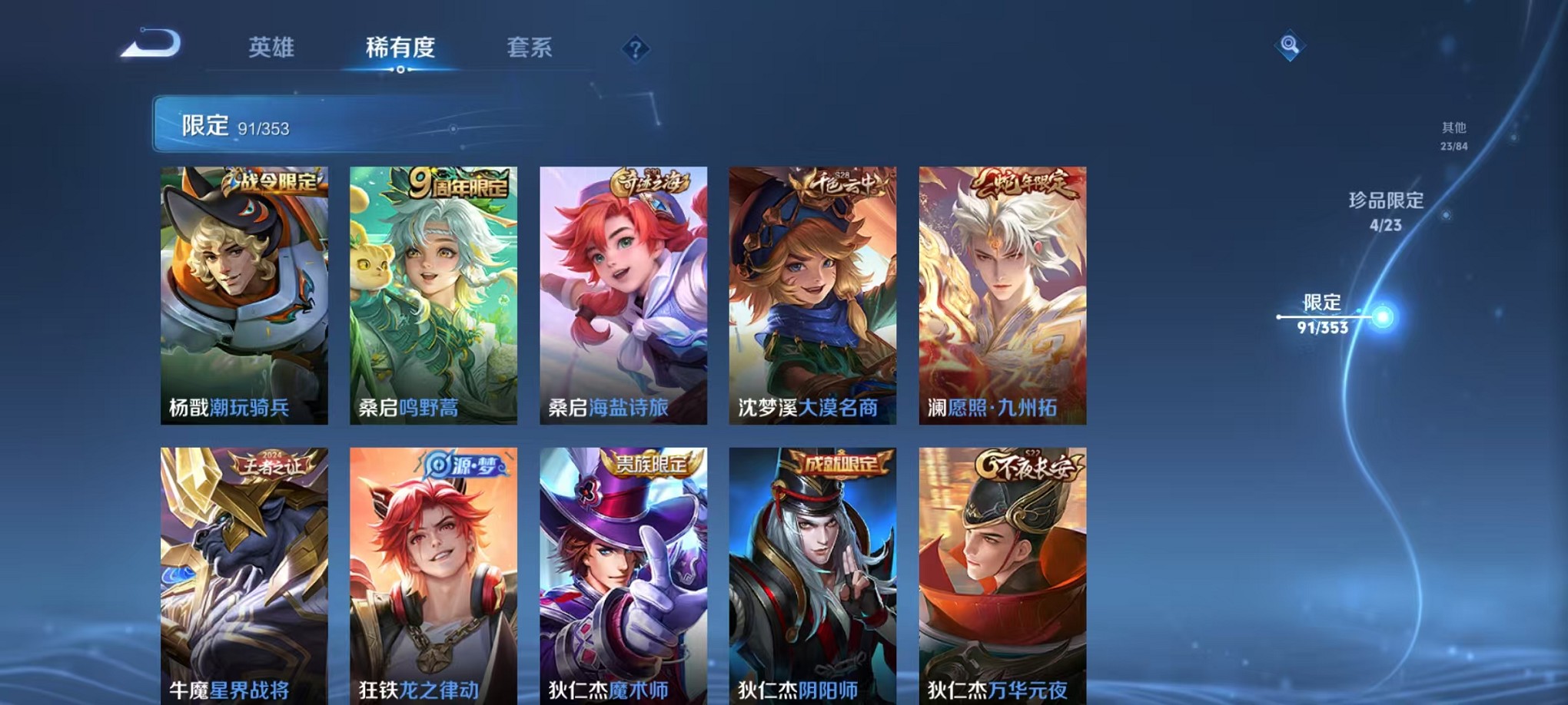 WZCMW4124908王者荣耀账号详情图14