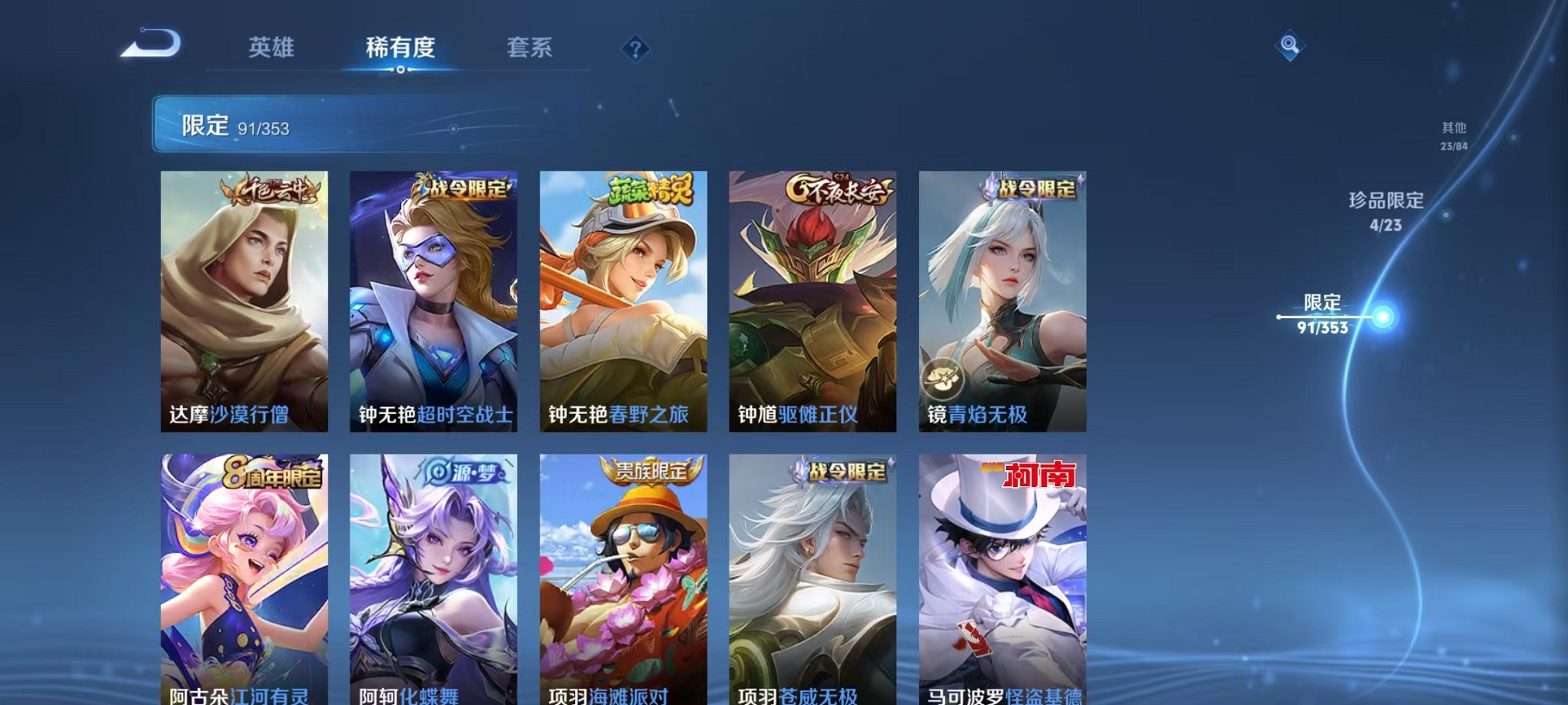 WZCMW4124908王者荣耀账号详情图17