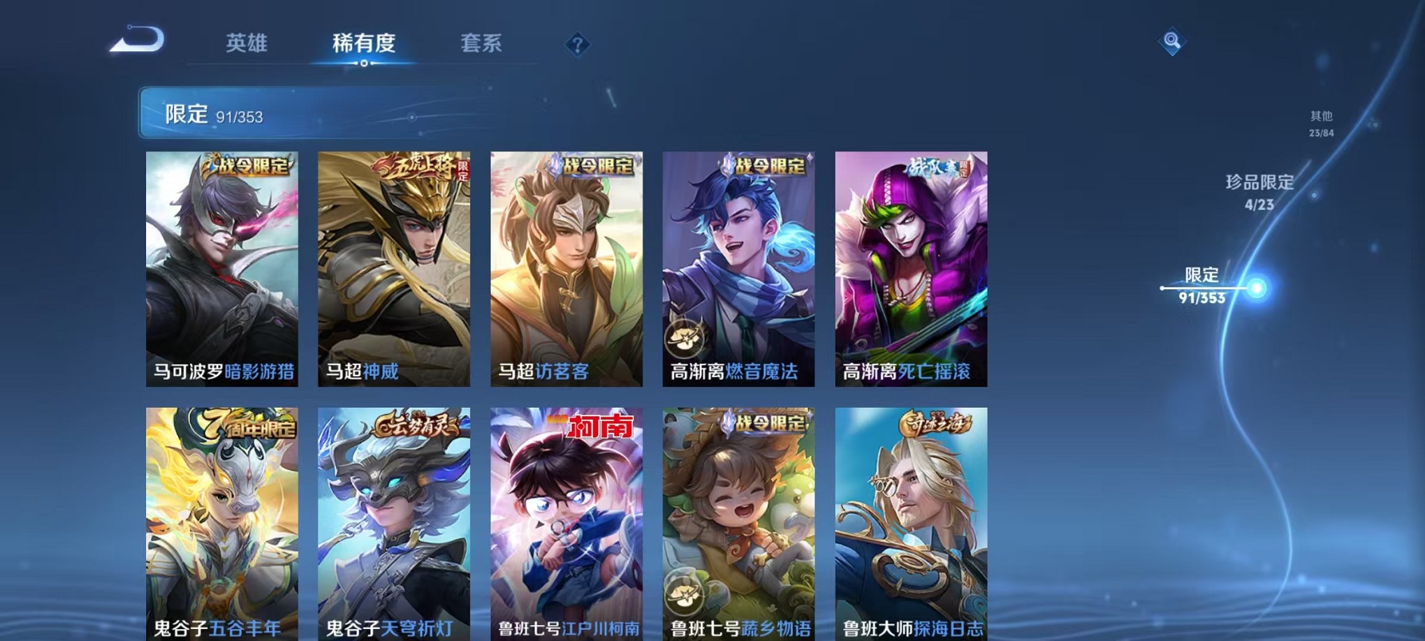 WZCMW4124908王者荣耀账号详情图18