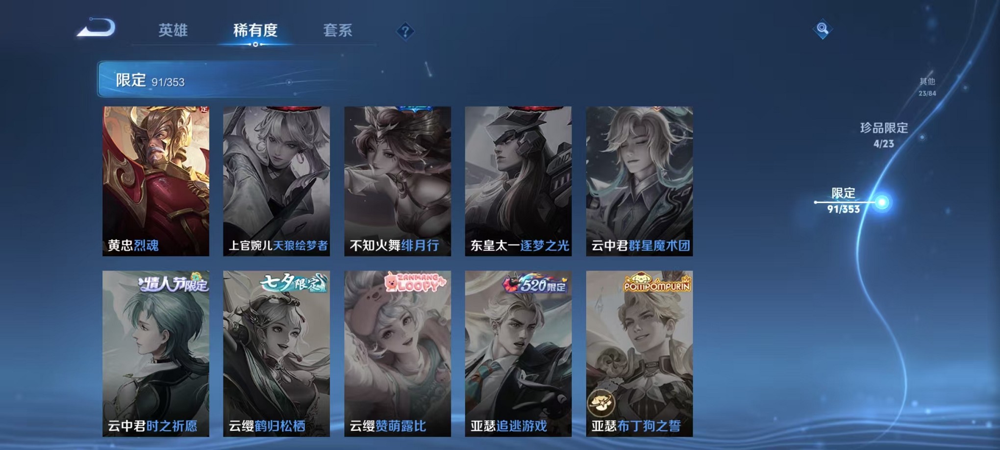 WZCMW4124908王者荣耀账号详情图19