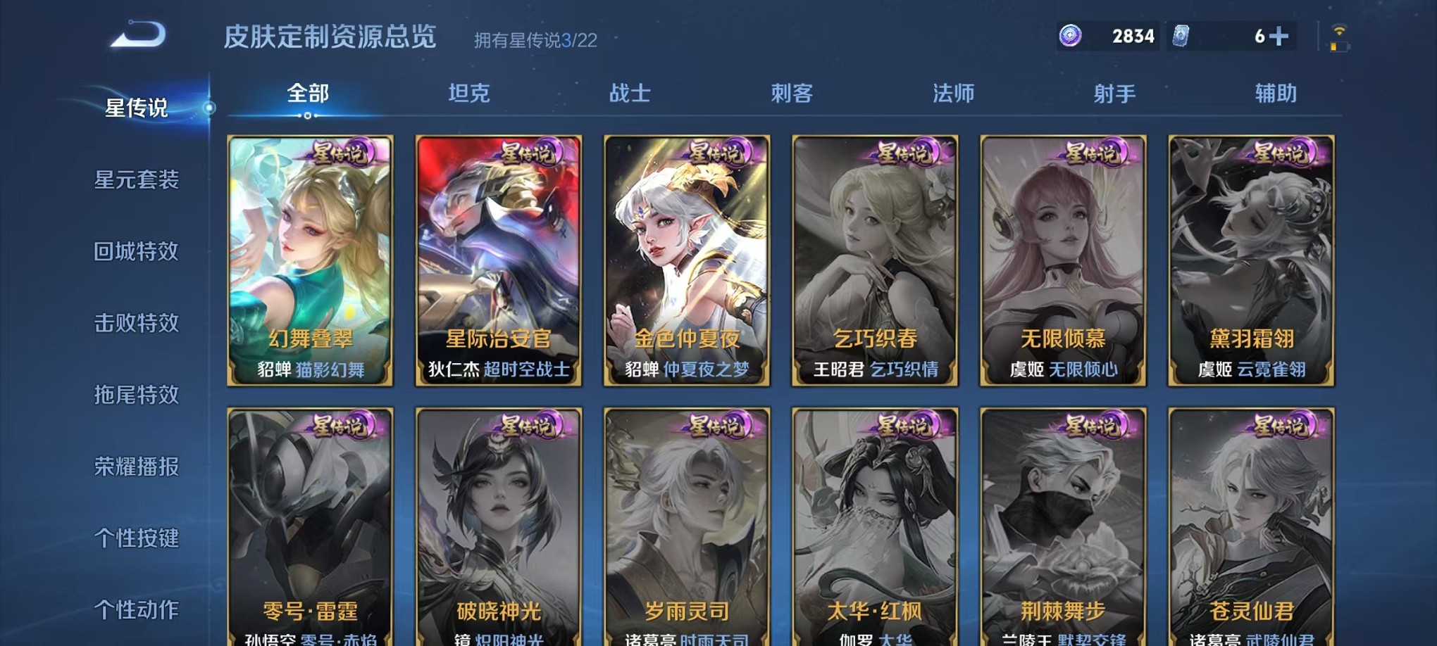 WZCMW4124908王者荣耀账号详情图20