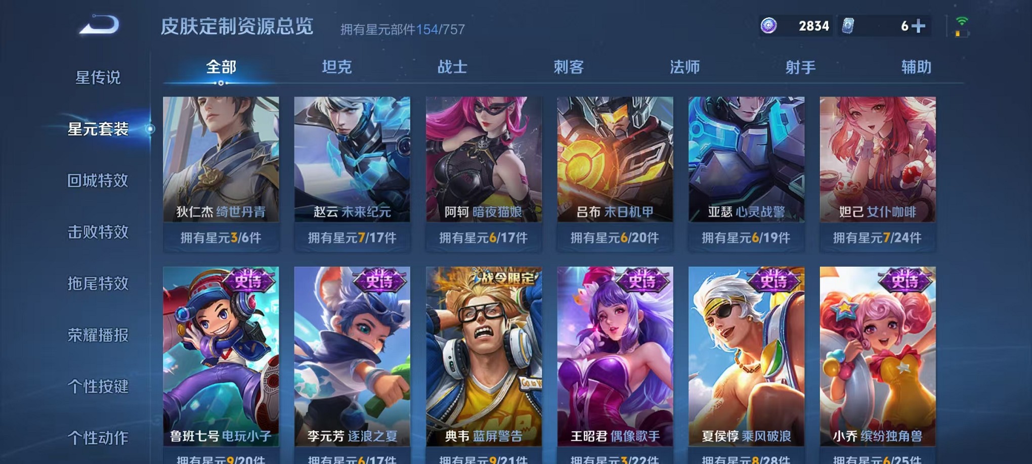 WZCMW4124908王者荣耀账号详情图21