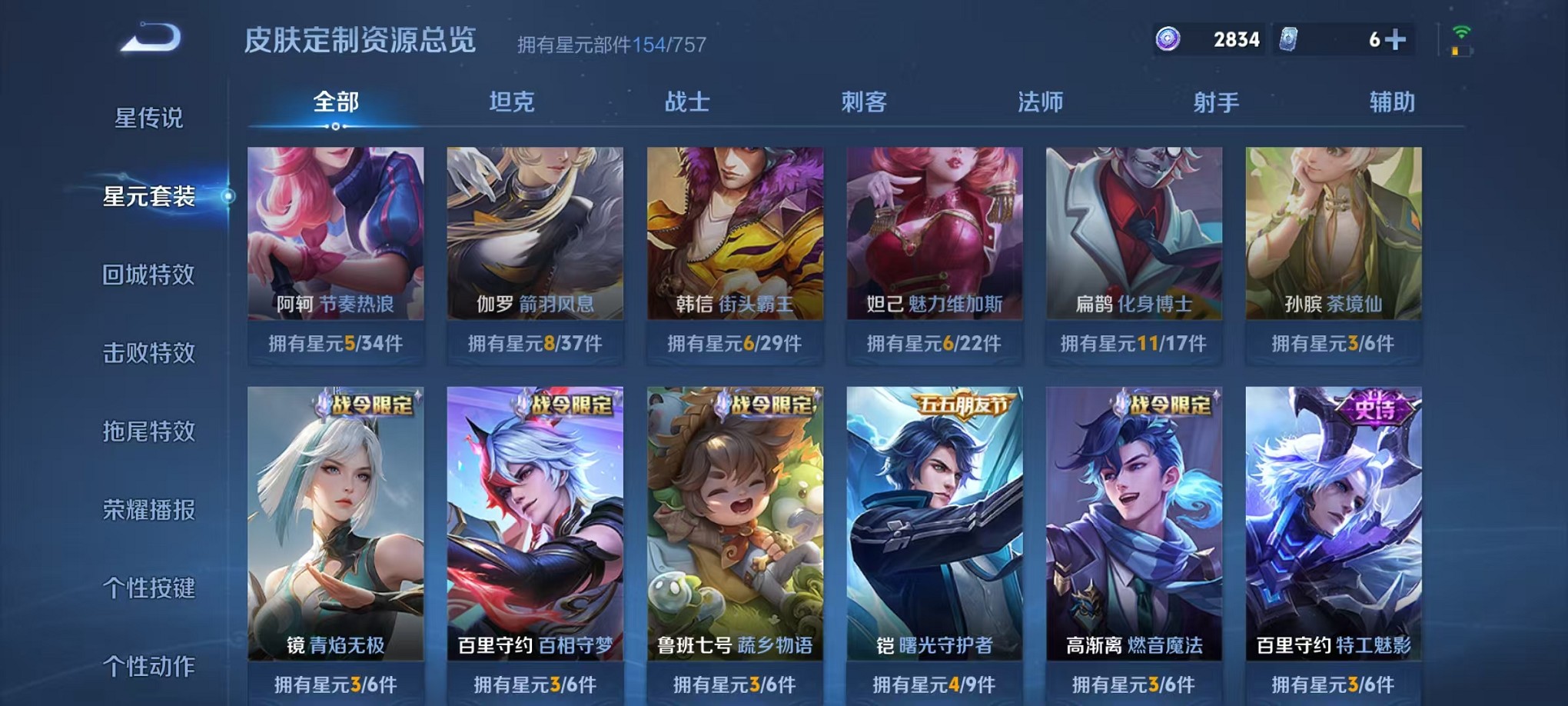 WZCMW4124908王者荣耀账号详情图22