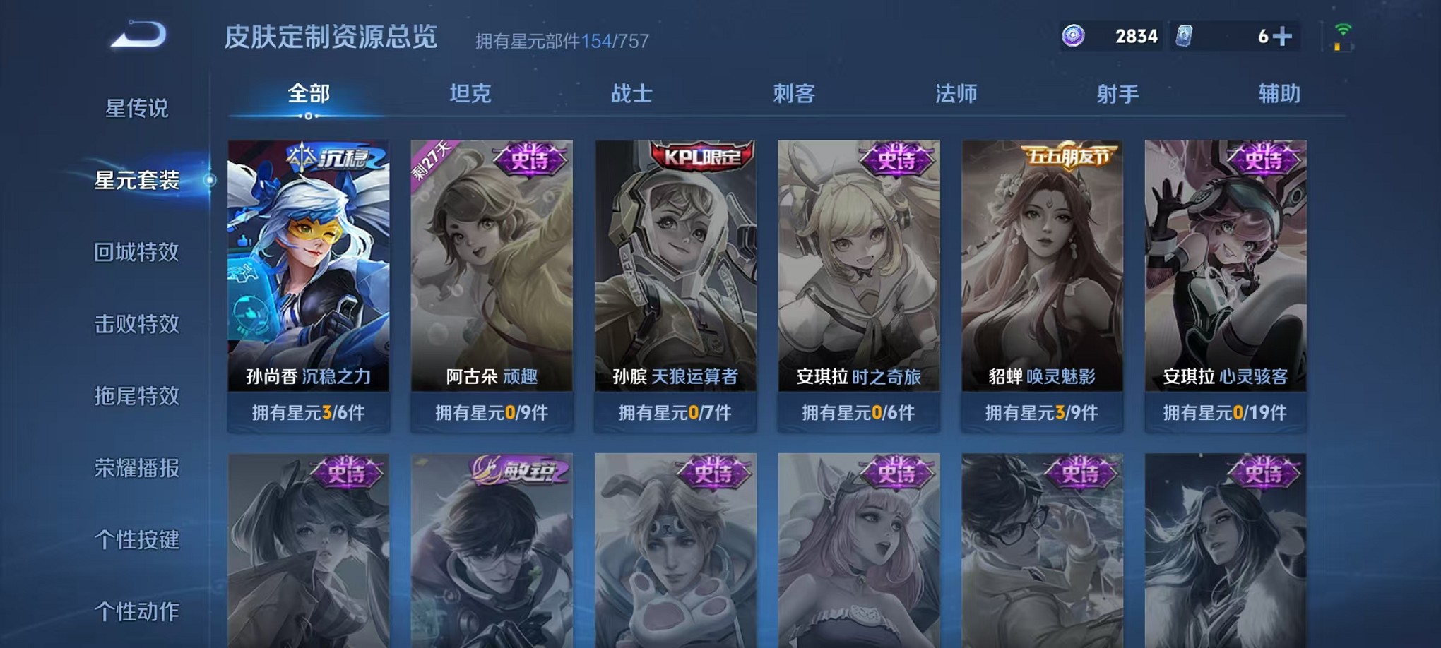 WZCMW4124908王者荣耀账号详情图23