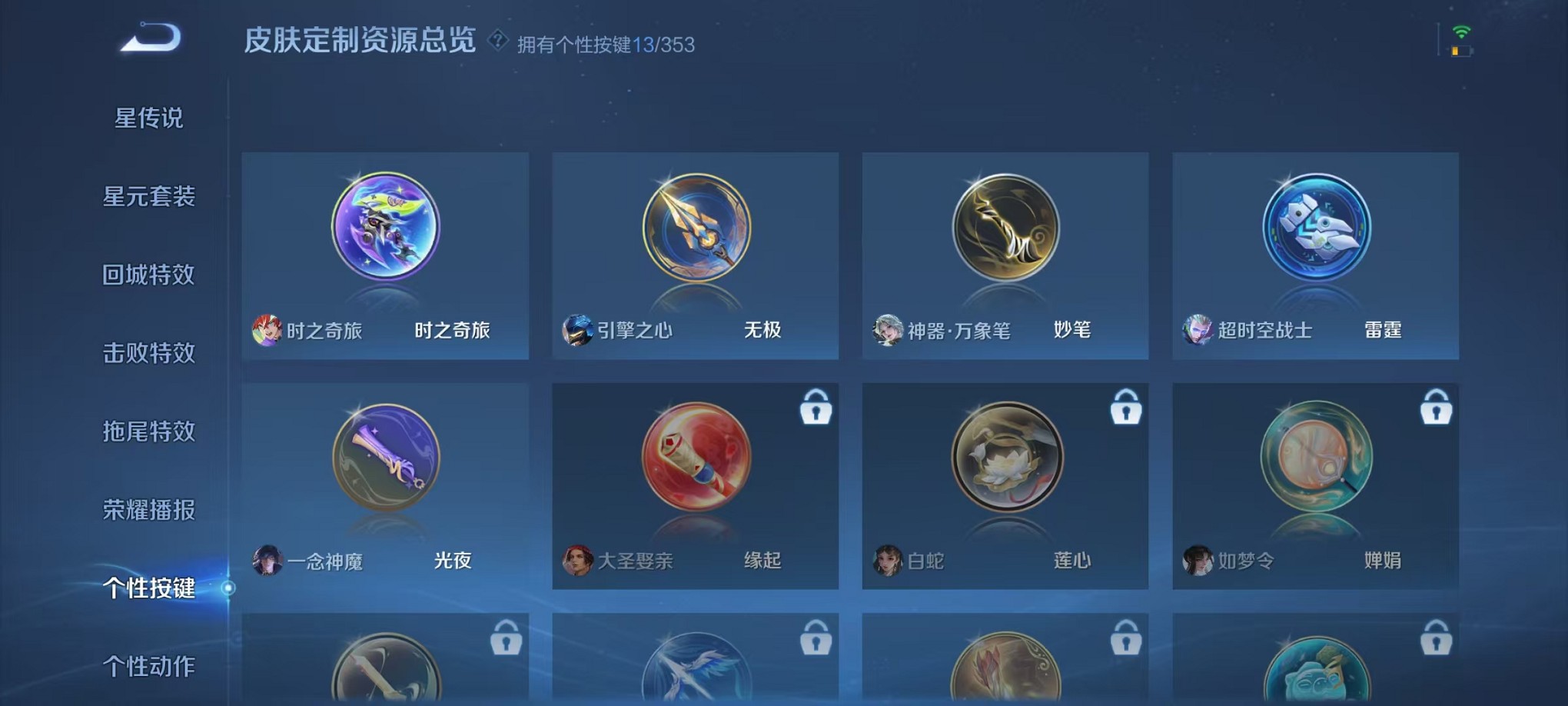 WZCMW4124908王者荣耀账号详情图25