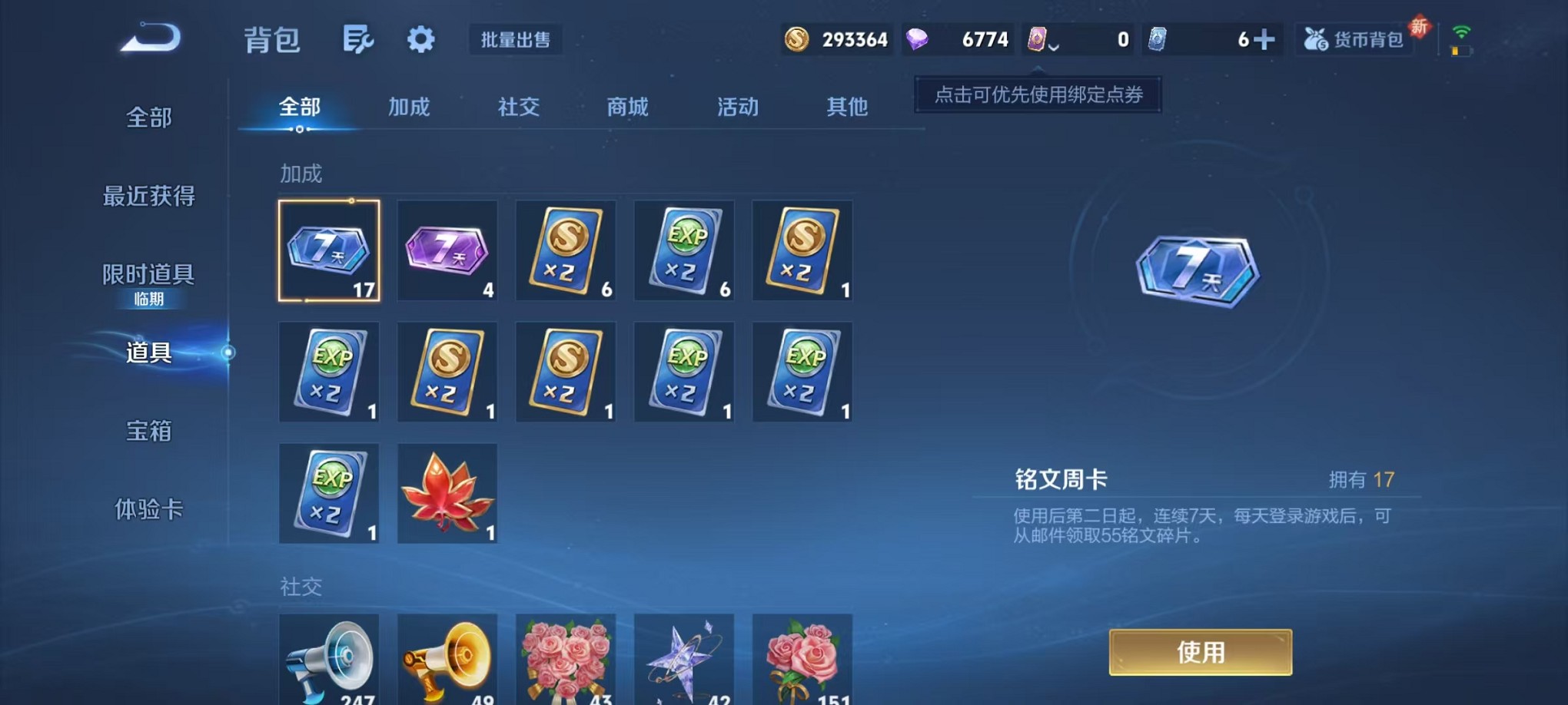 WZCMW4124908王者荣耀账号详情图26