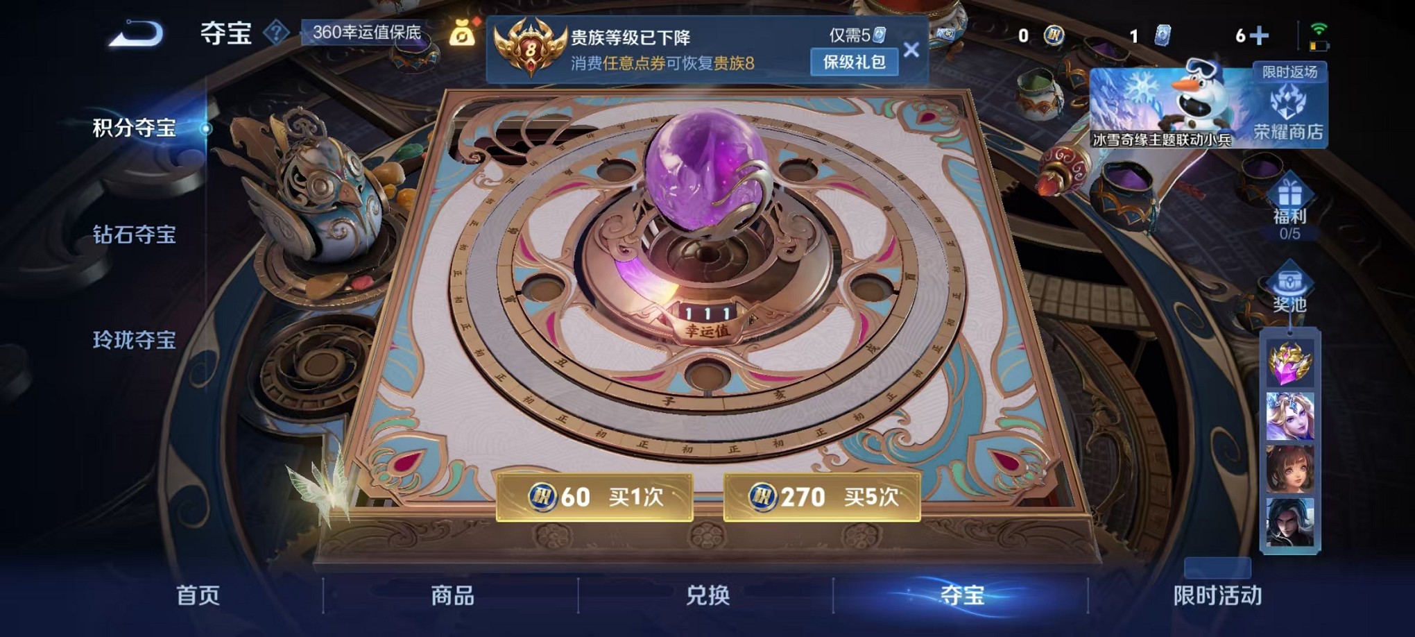 WZCMW4124908王者荣耀账号详情图27