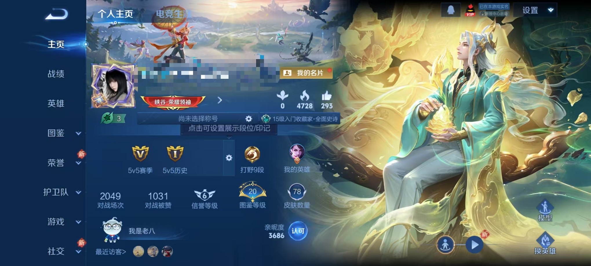 王者荣耀账号安卓QQ100英雄-78皮肤-可二次【3传说q等级33 可秒换绑】安卓QQ-100英雄-78皮肤【传说皮肤】