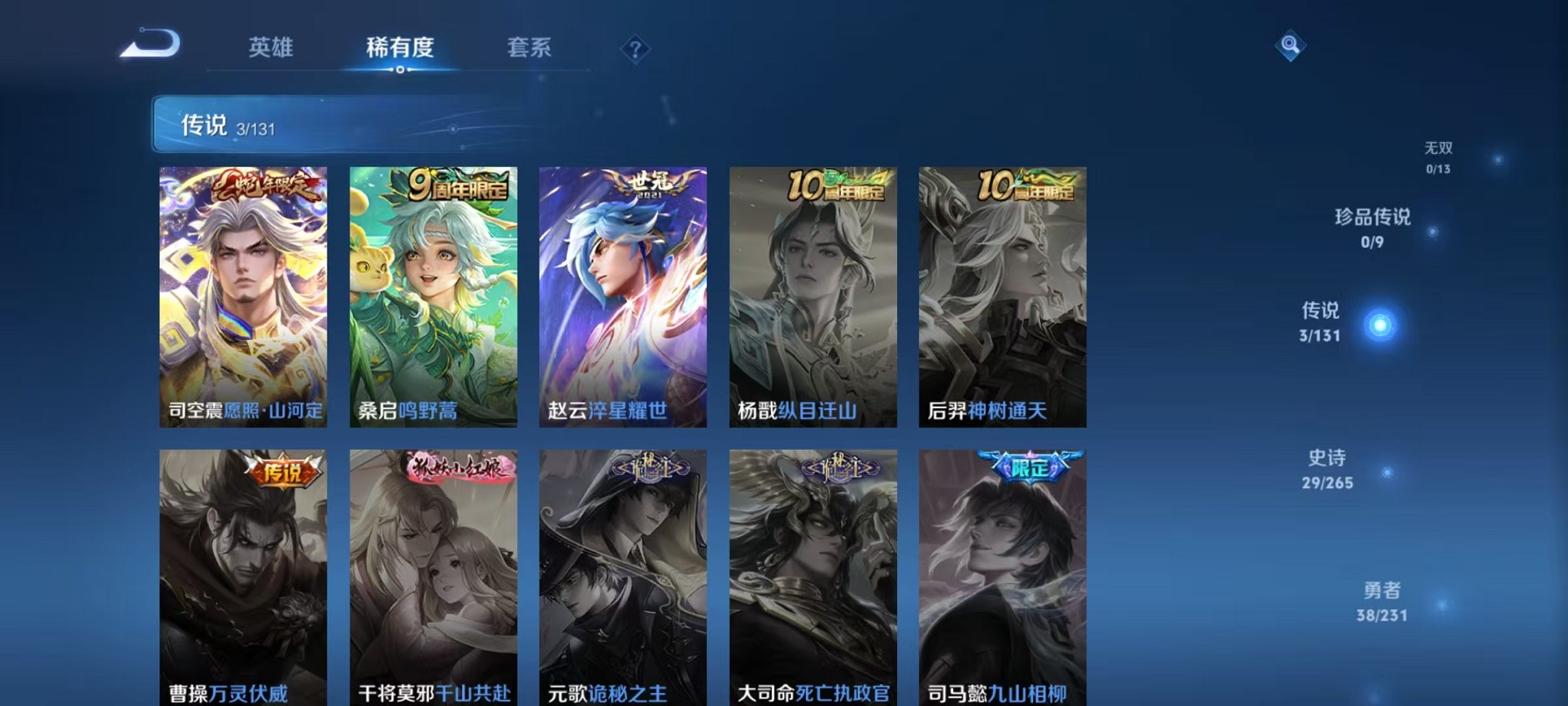 WZCMW421397王者荣耀账号详情图5