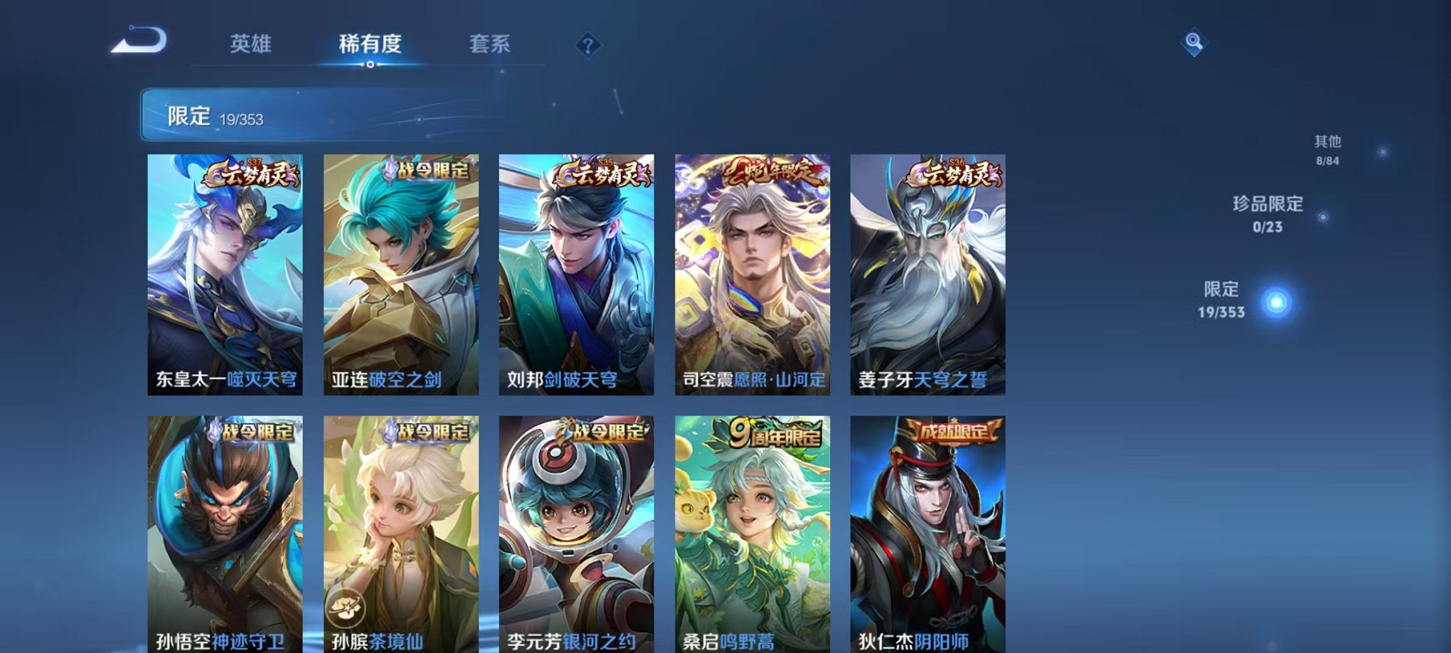 WZCMW421397王者荣耀账号详情图6