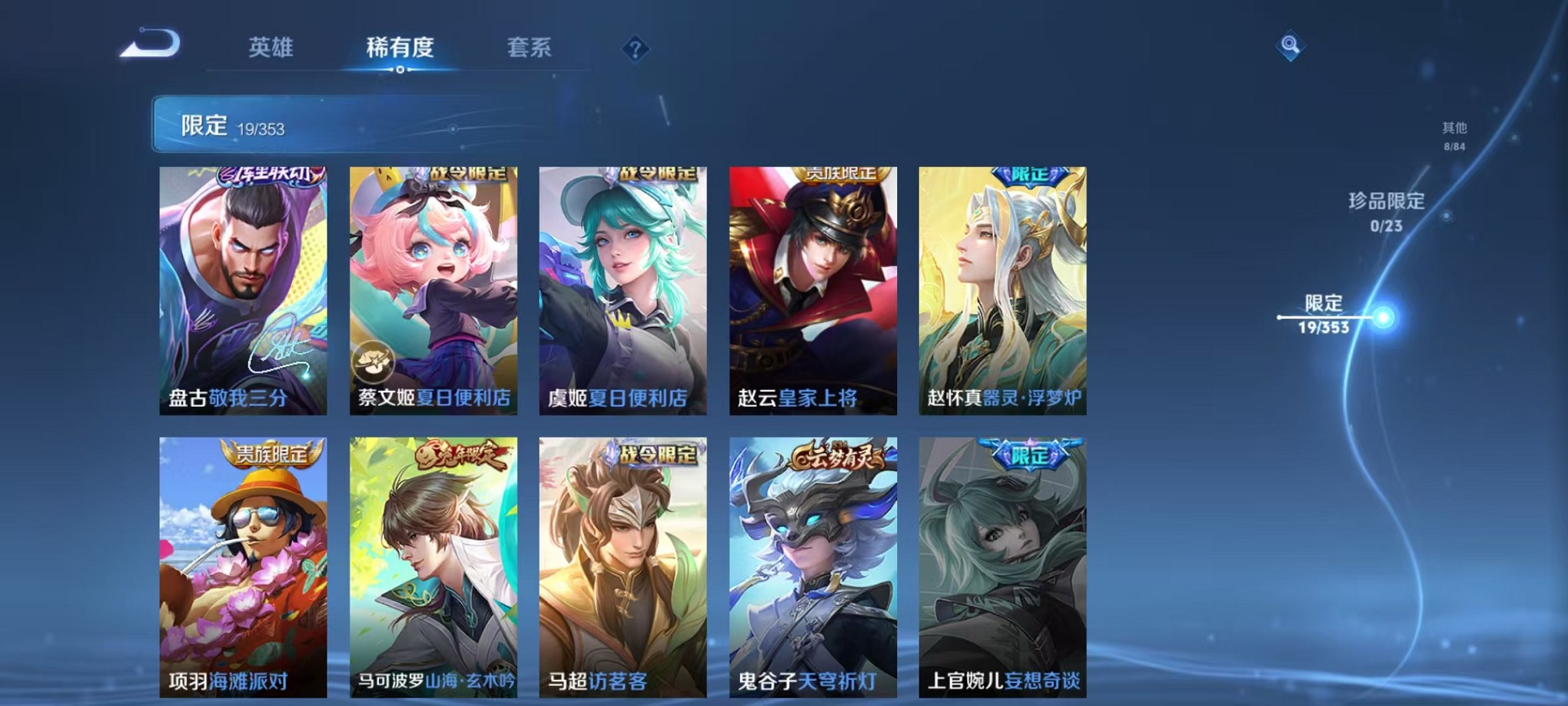 WZCMW421397王者荣耀账号详情图7