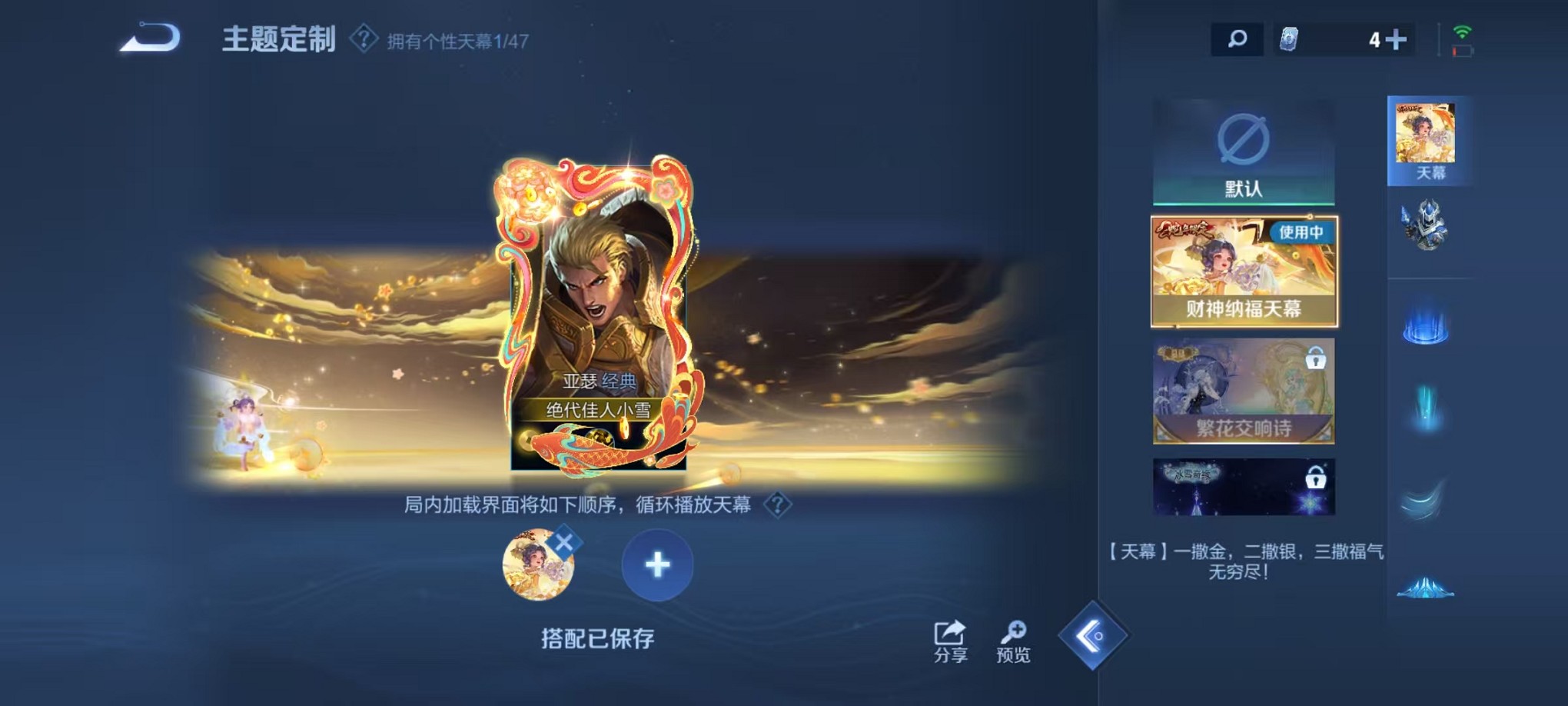 WZCMW421397王者荣耀账号详情图8