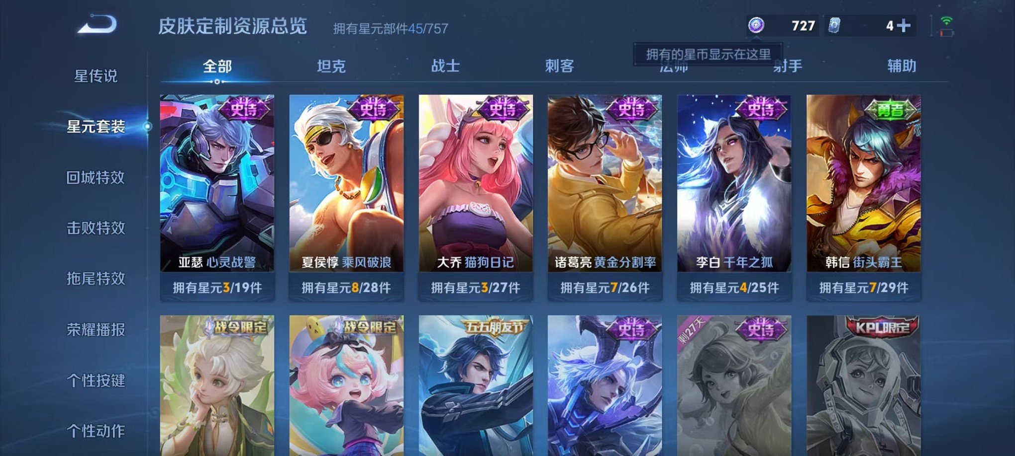 WZCMW421397王者荣耀账号详情图9