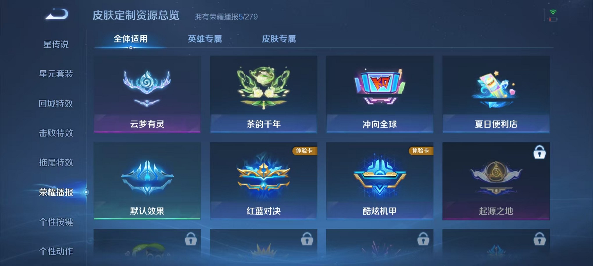 WZCMW421397王者荣耀账号详情图10