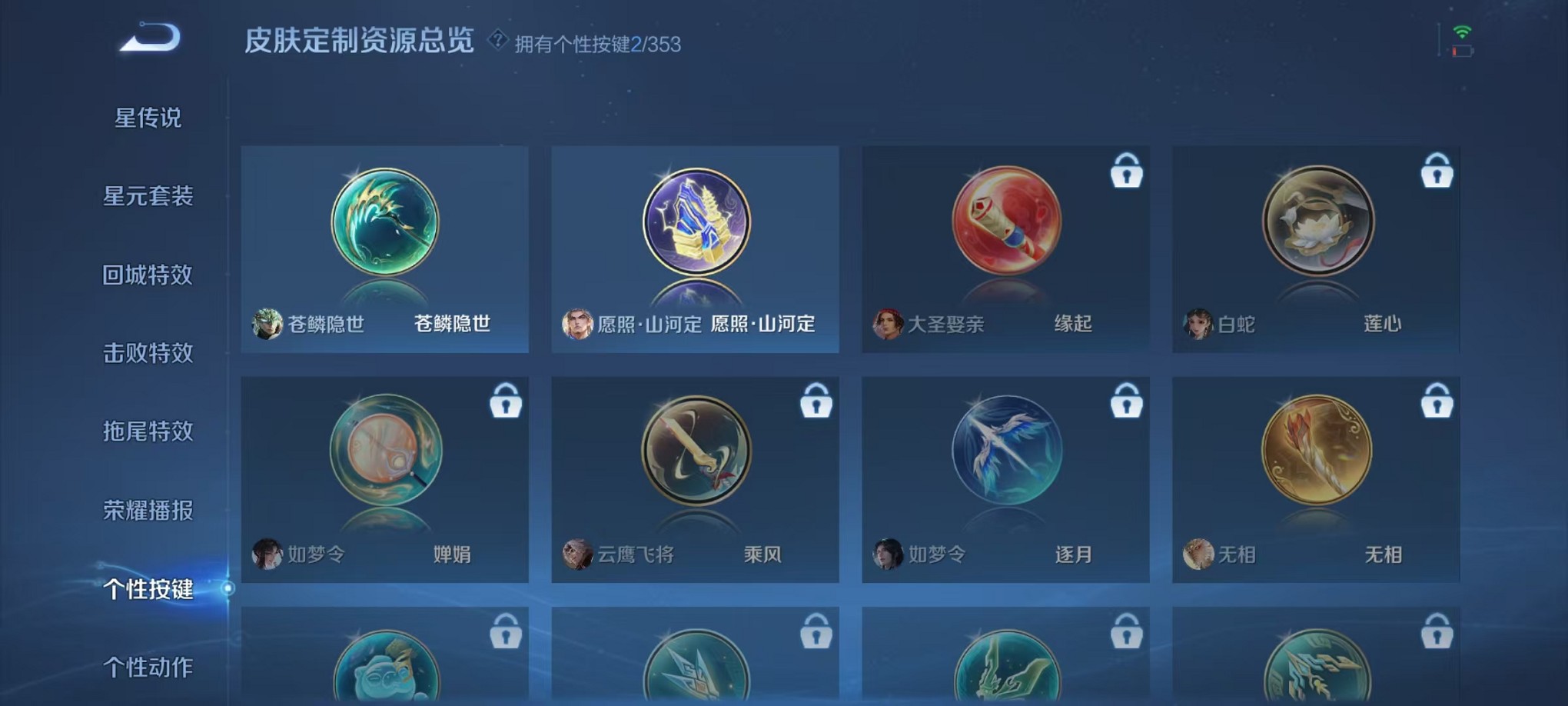 WZCMW421397王者荣耀账号详情图11