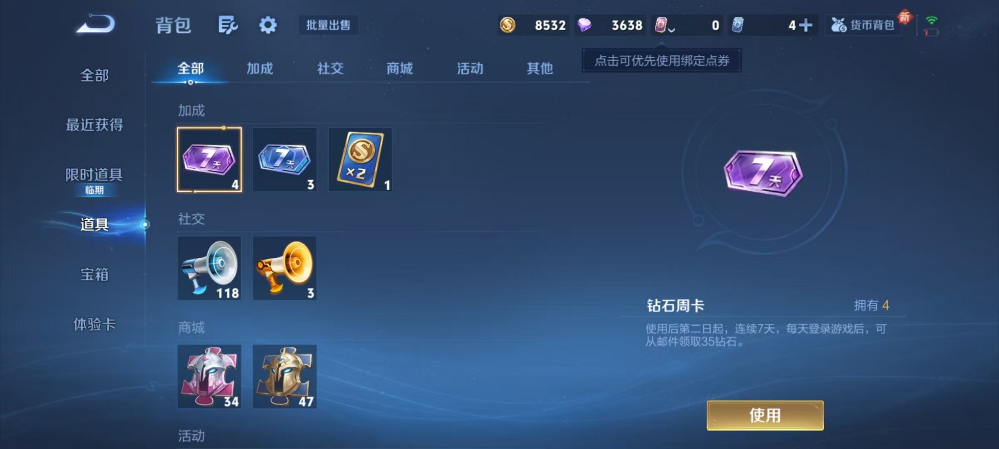 WZCMW421397王者荣耀账号详情图13