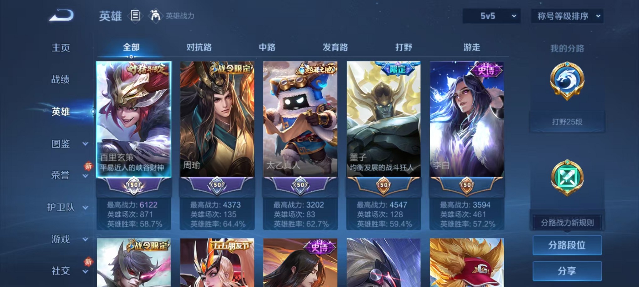 WZCMW421370王者荣耀账号详情图3 WZCMW421370王者荣耀账号详情图3