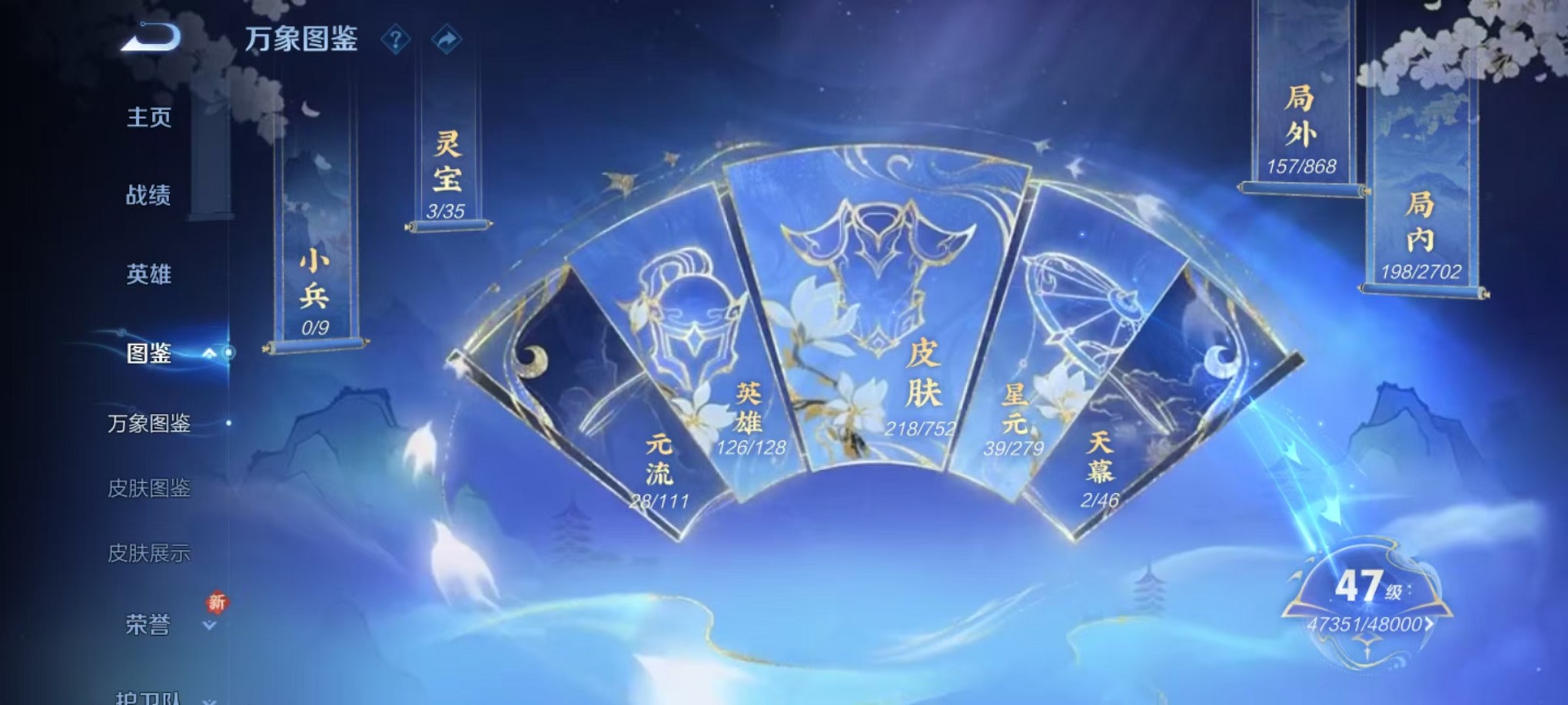 WZCMW421370王者荣耀账号详情图4 WZCMW421370王者荣耀账号详情图4