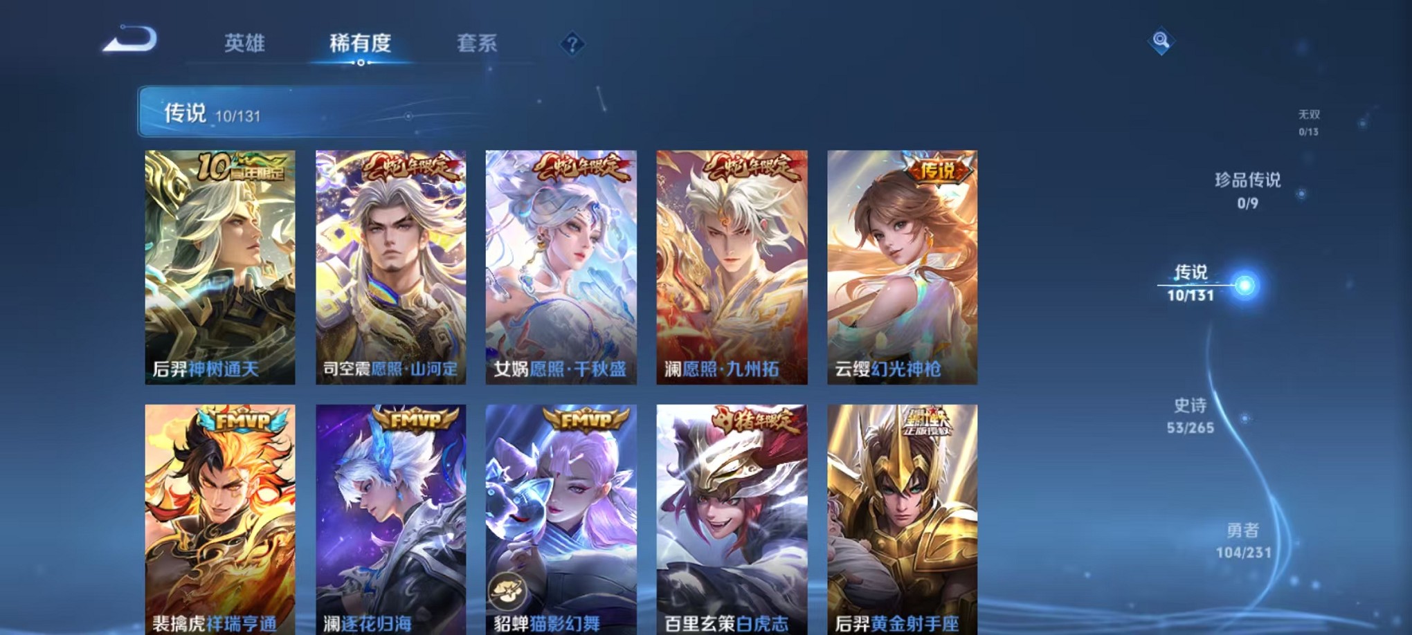 WZCMW421370王者荣耀账号详情图6 WZCMW421370王者荣耀账号详情图6