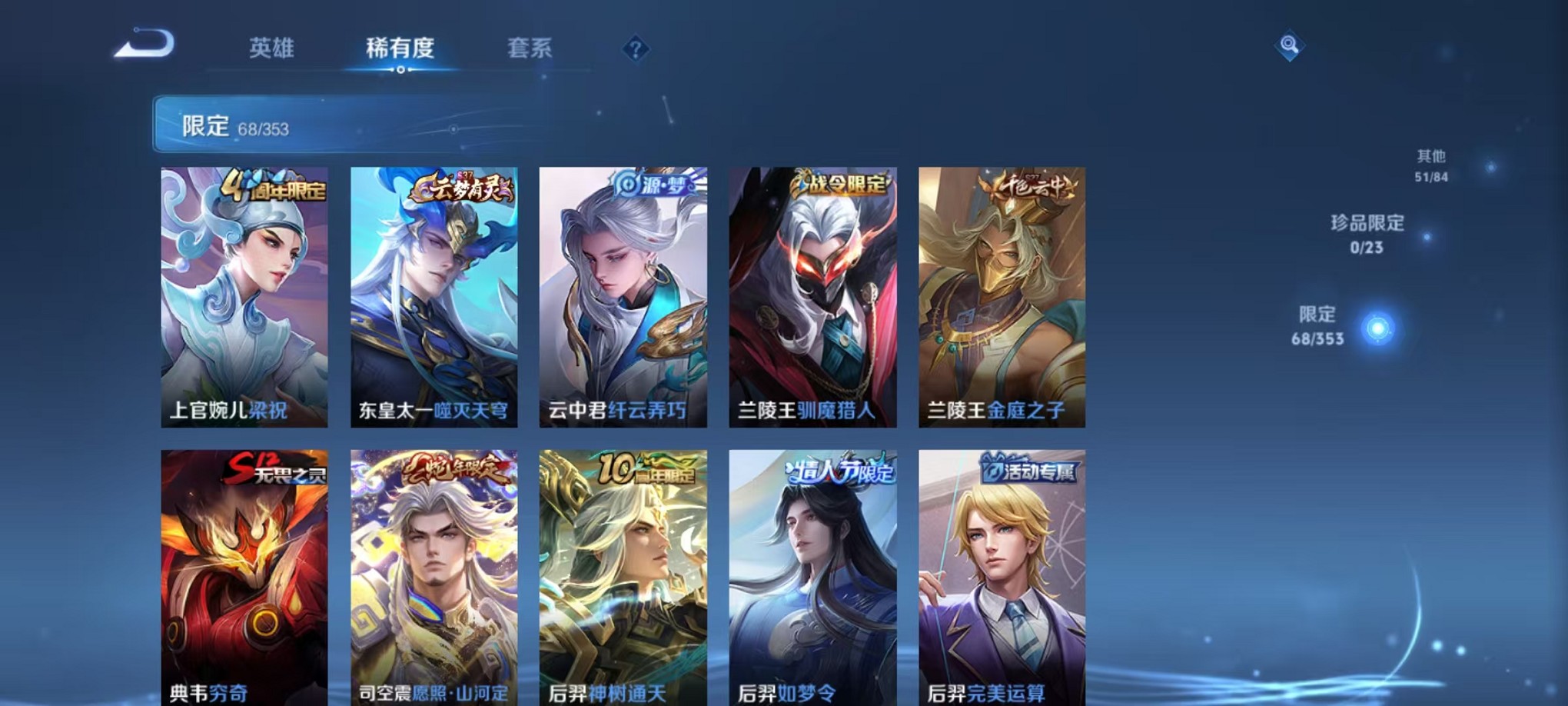 WZCMW421370王者荣耀账号详情图7 WZCMW421370王者荣耀账号详情图7