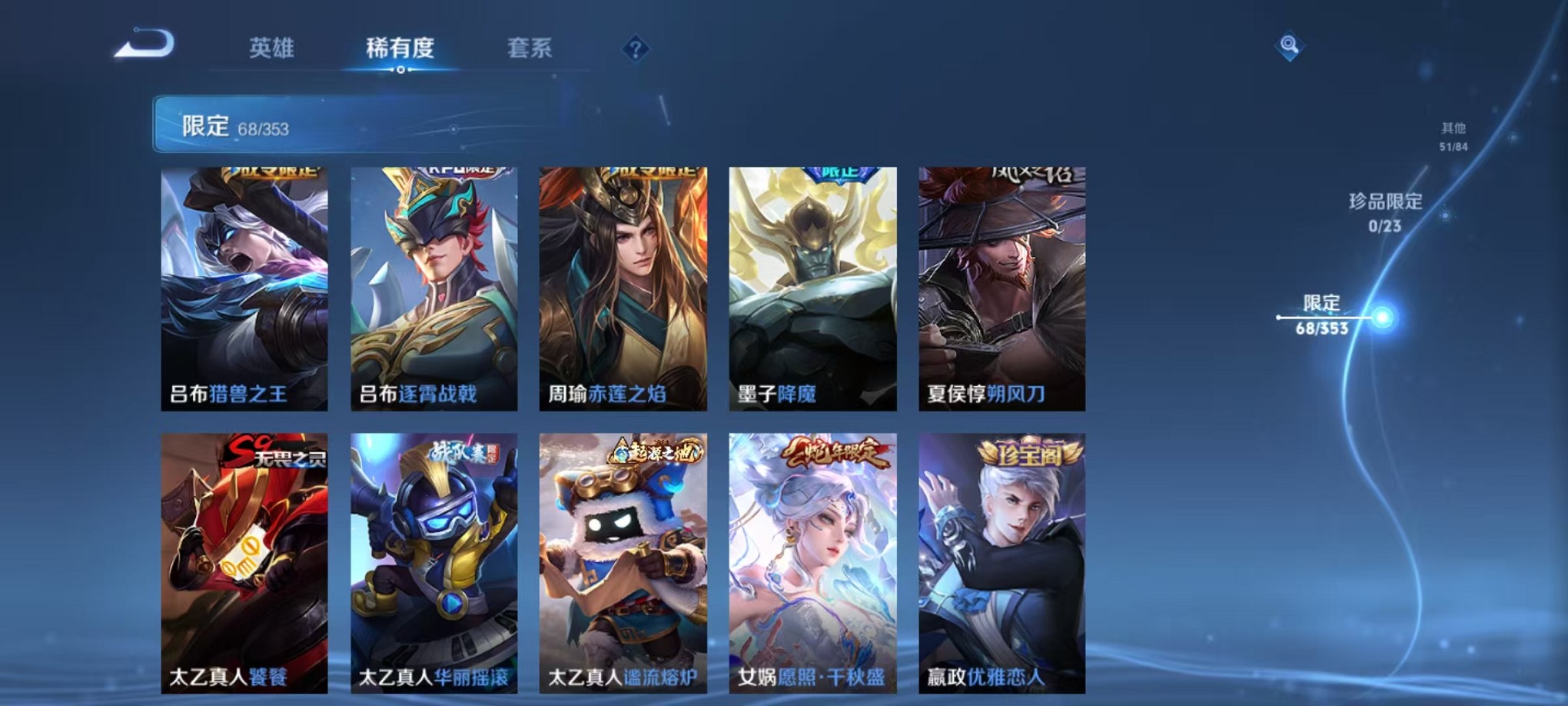 WZCMW421370王者荣耀账号详情图8 WZCMW421370王者荣耀账号详情图8