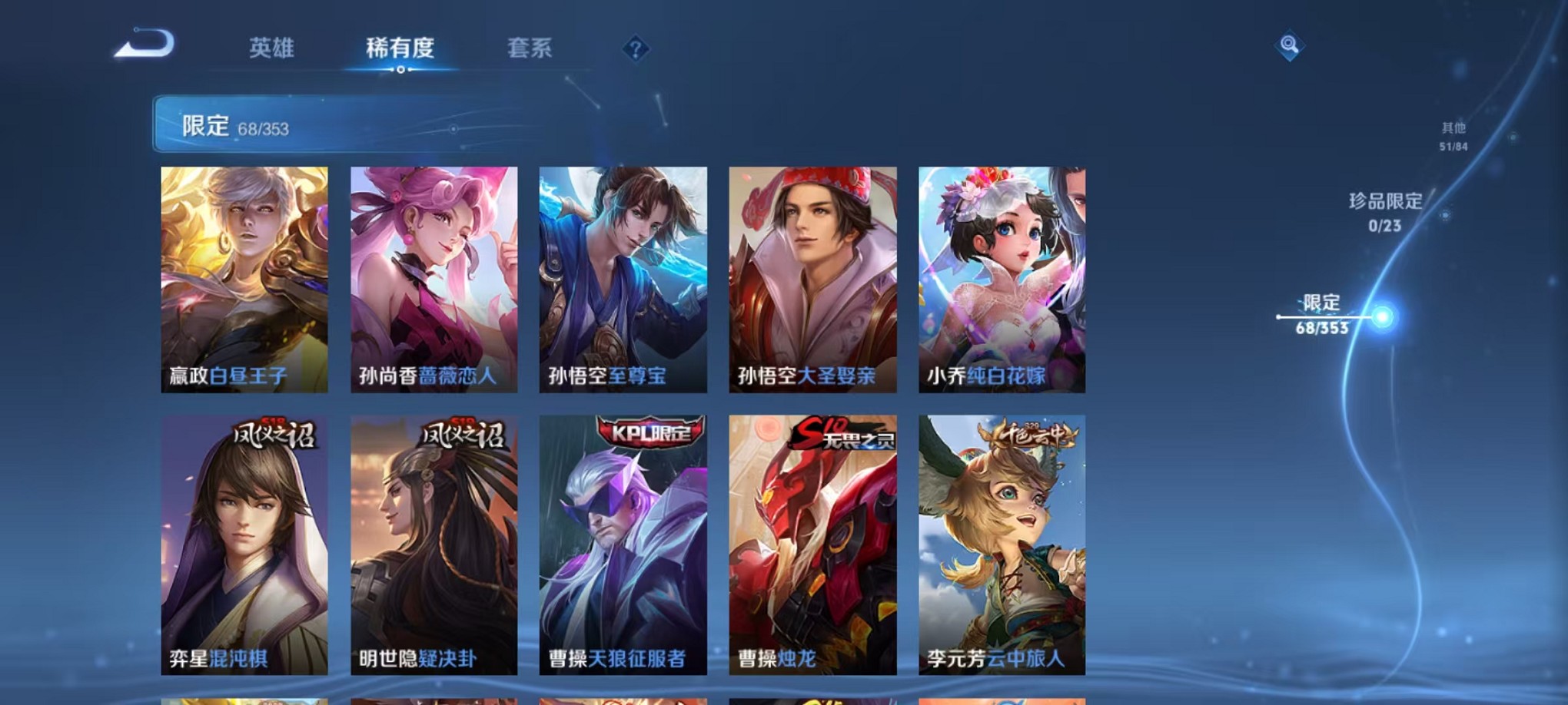 WZCMW421370王者荣耀账号详情图9 WZCMW421370王者荣耀账号详情图9