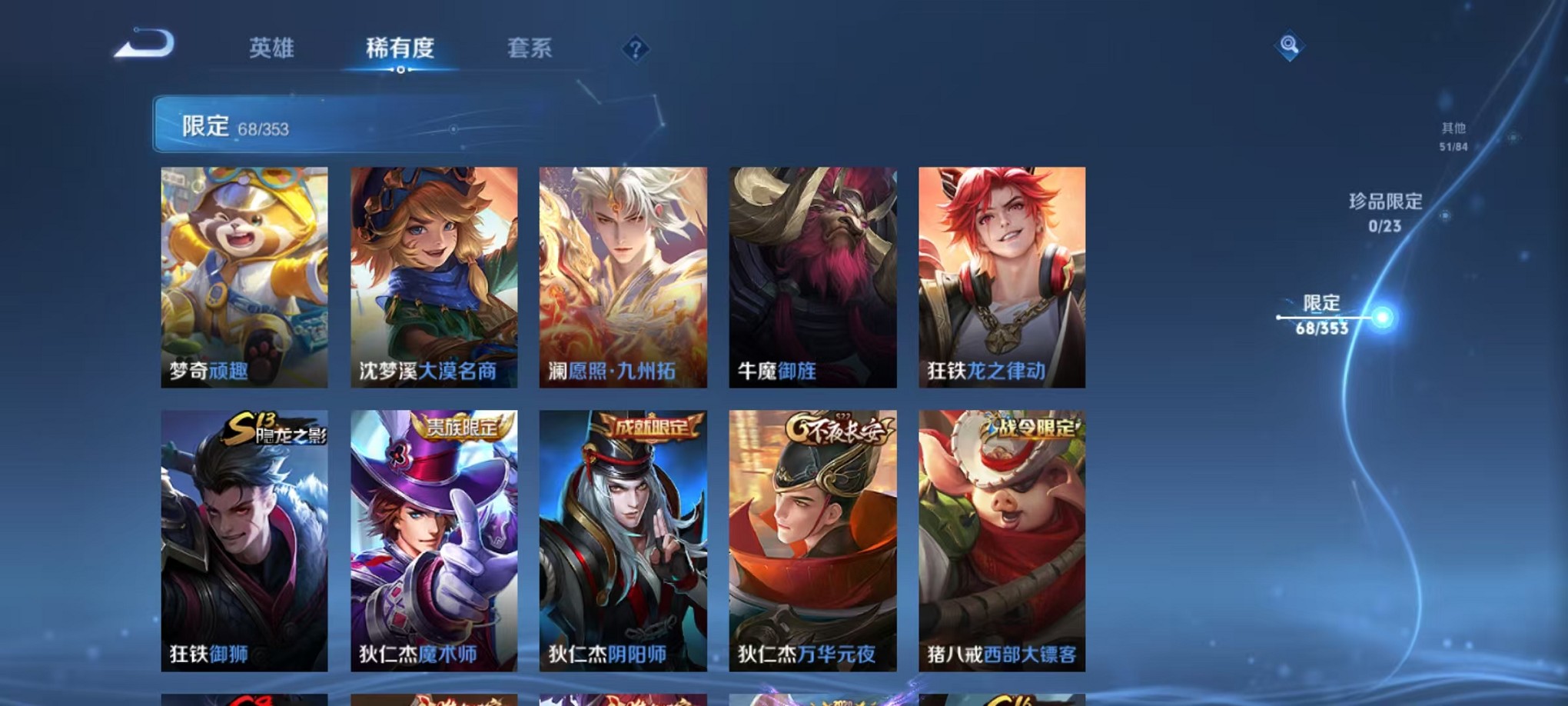 WZCMW421370王者荣耀账号详情图10 WZCMW421370王者荣耀账号详情图10