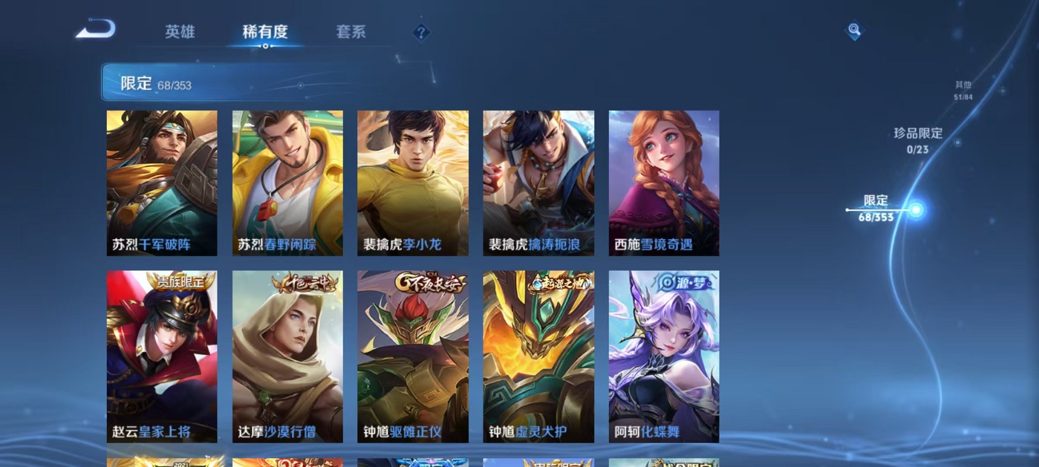 WZCMW421370王者荣耀账号详情图12 WZCMW421370王者荣耀账号详情图12