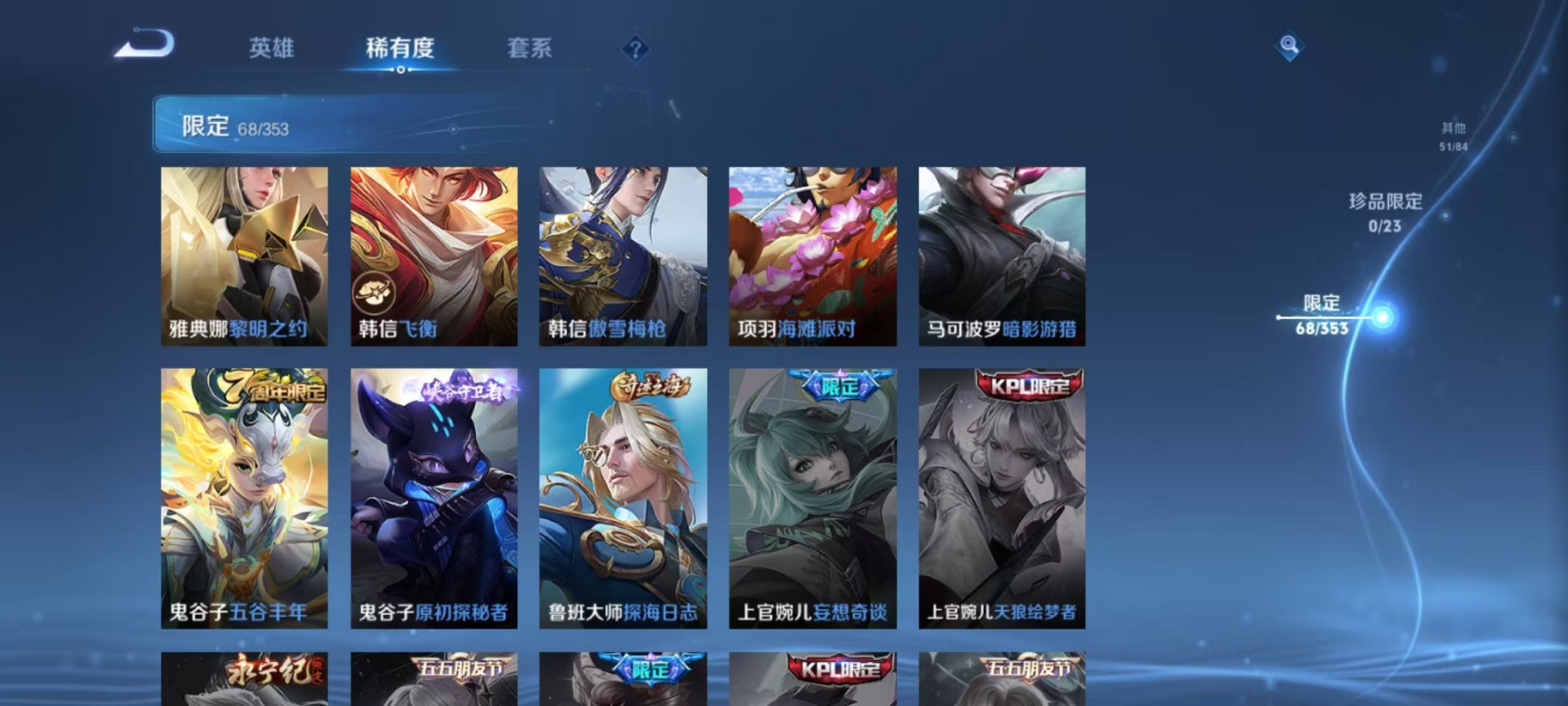 WZCMW421370王者荣耀账号详情图13 WZCMW421370王者荣耀账号详情图13