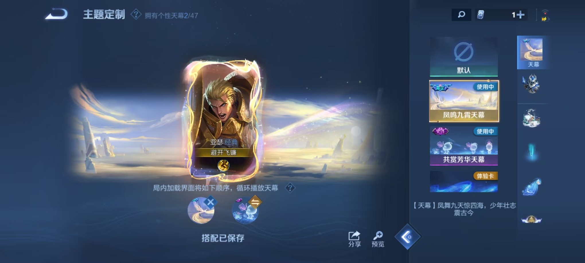 WZCMW421370王者荣耀账号详情图14 WZCMW421370王者荣耀账号详情图14