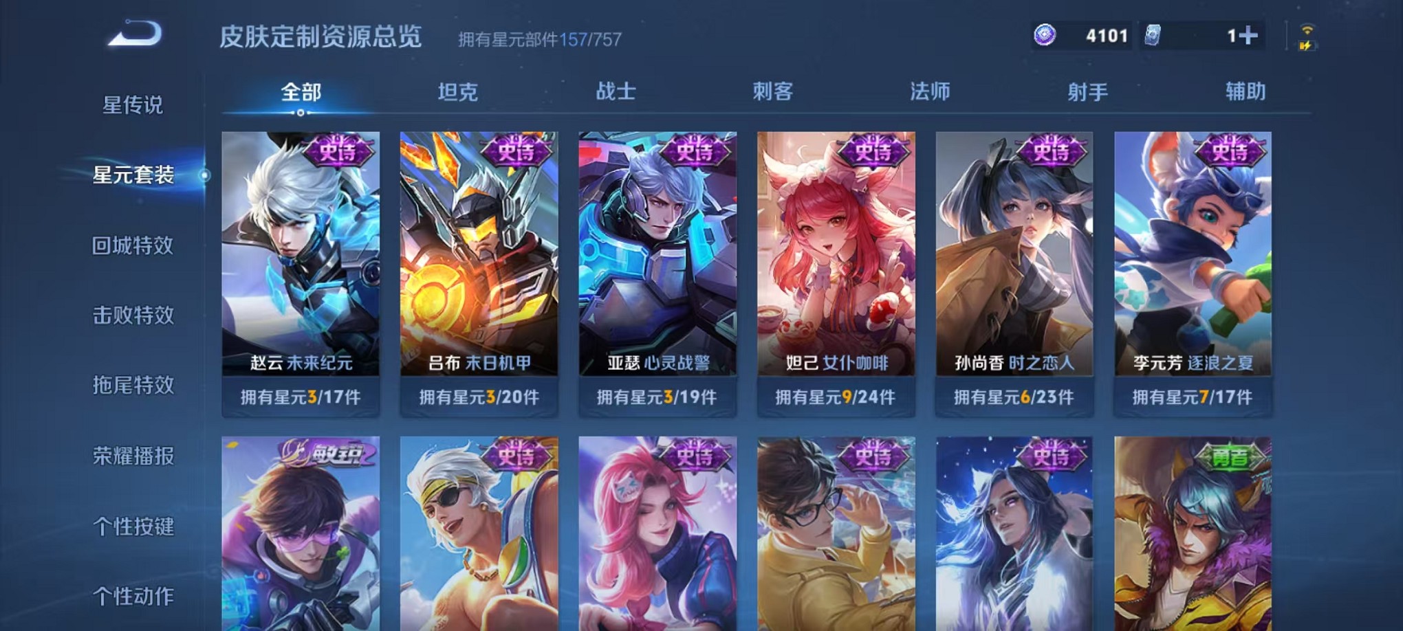 WZCMW421370王者荣耀账号详情图16 WZCMW421370王者荣耀账号详情图16