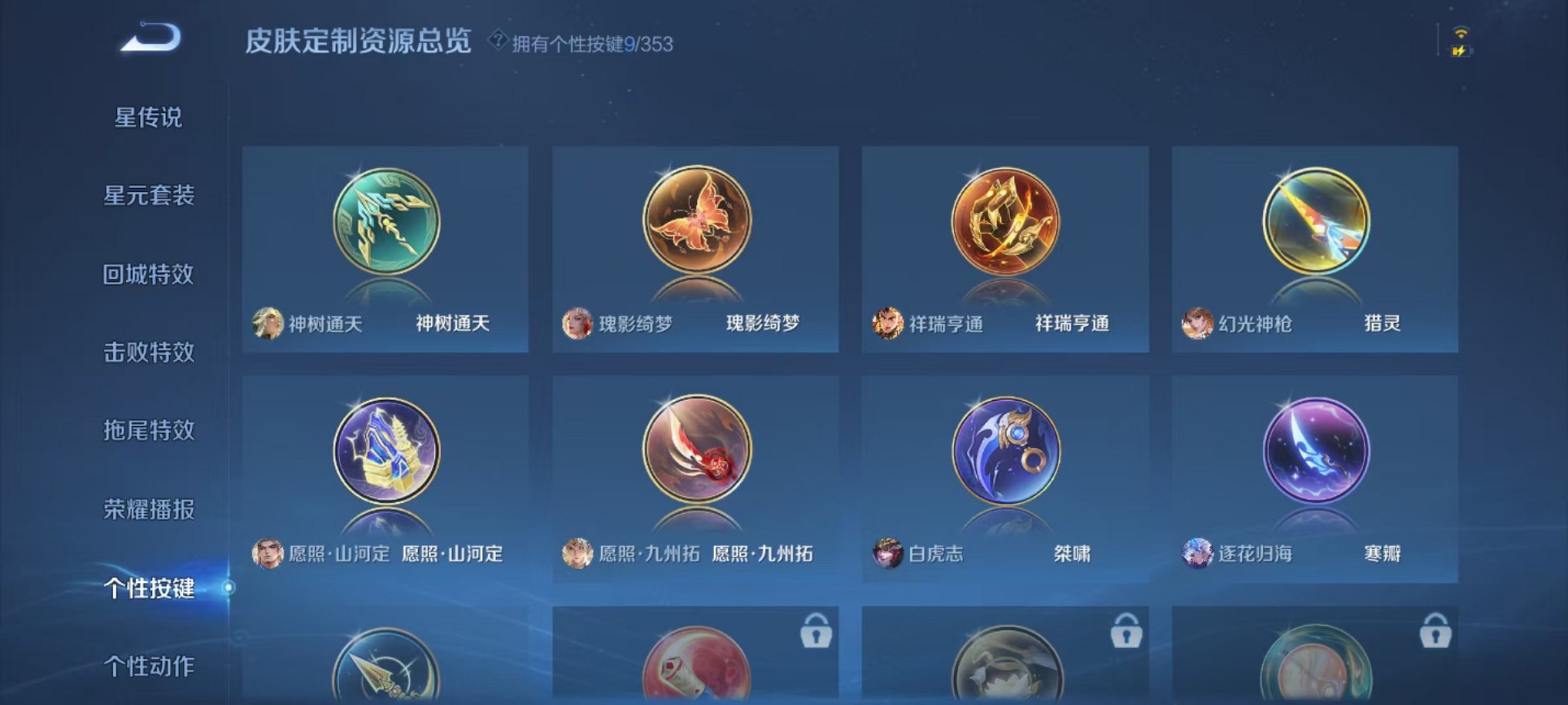 WZCMW421370王者荣耀账号详情图18 WZCMW421370王者荣耀账号详情图18