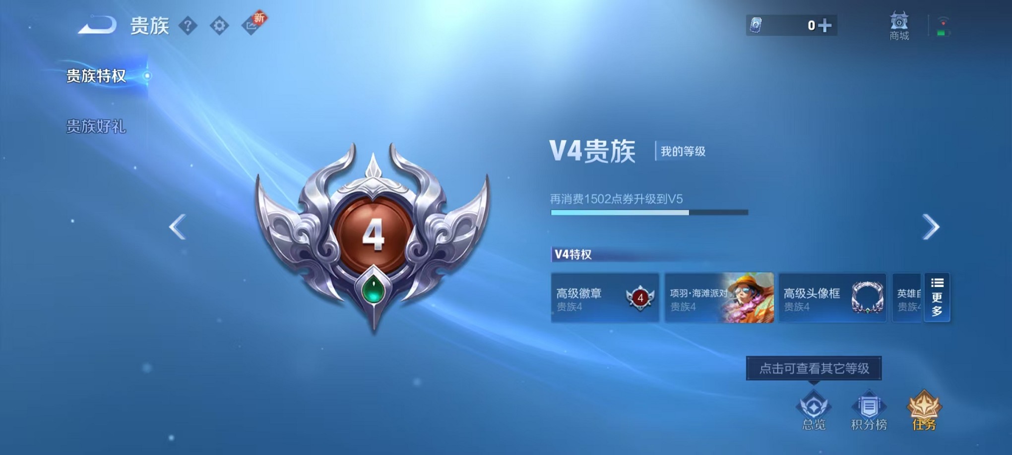 WZCMW421364王者荣耀账号详情图2