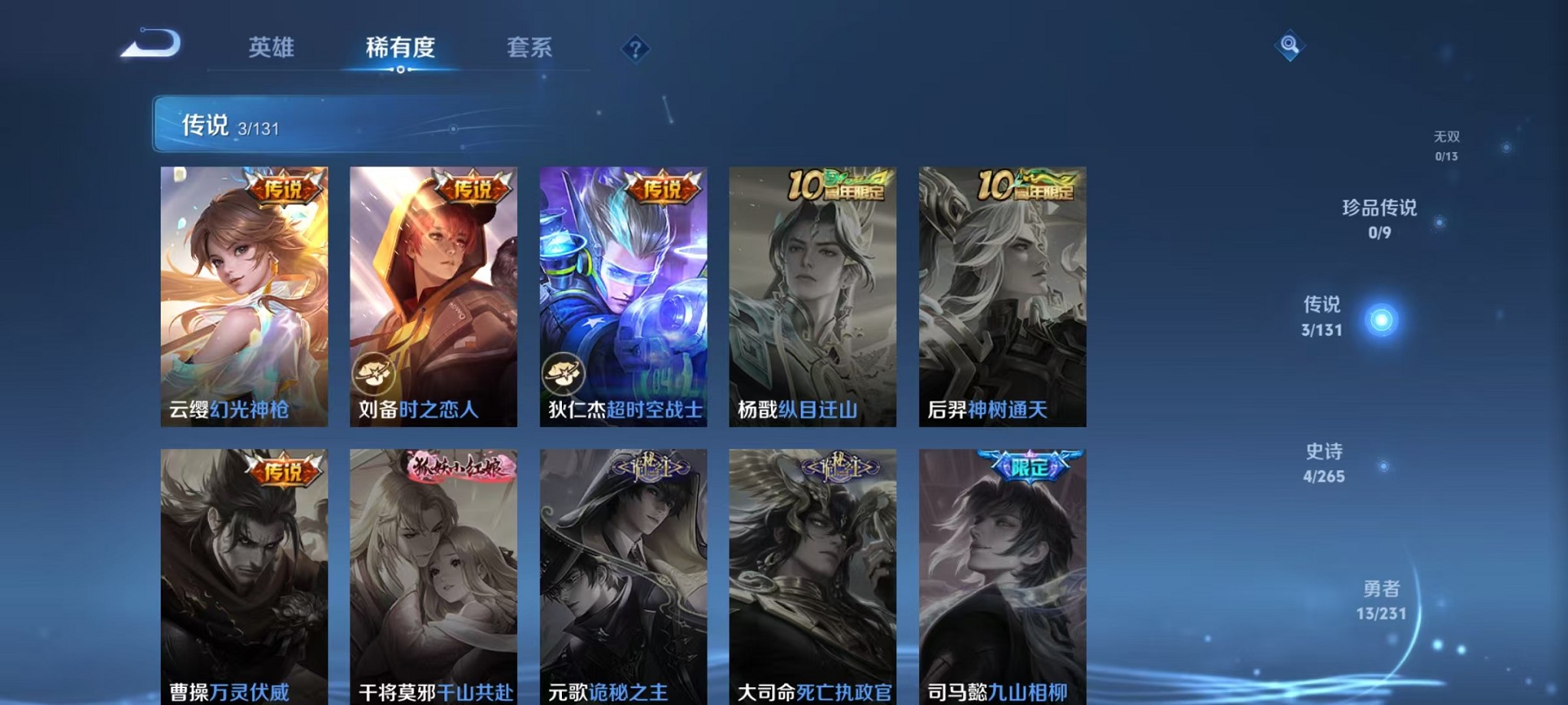 WZCMW421364王者荣耀账号详情图5