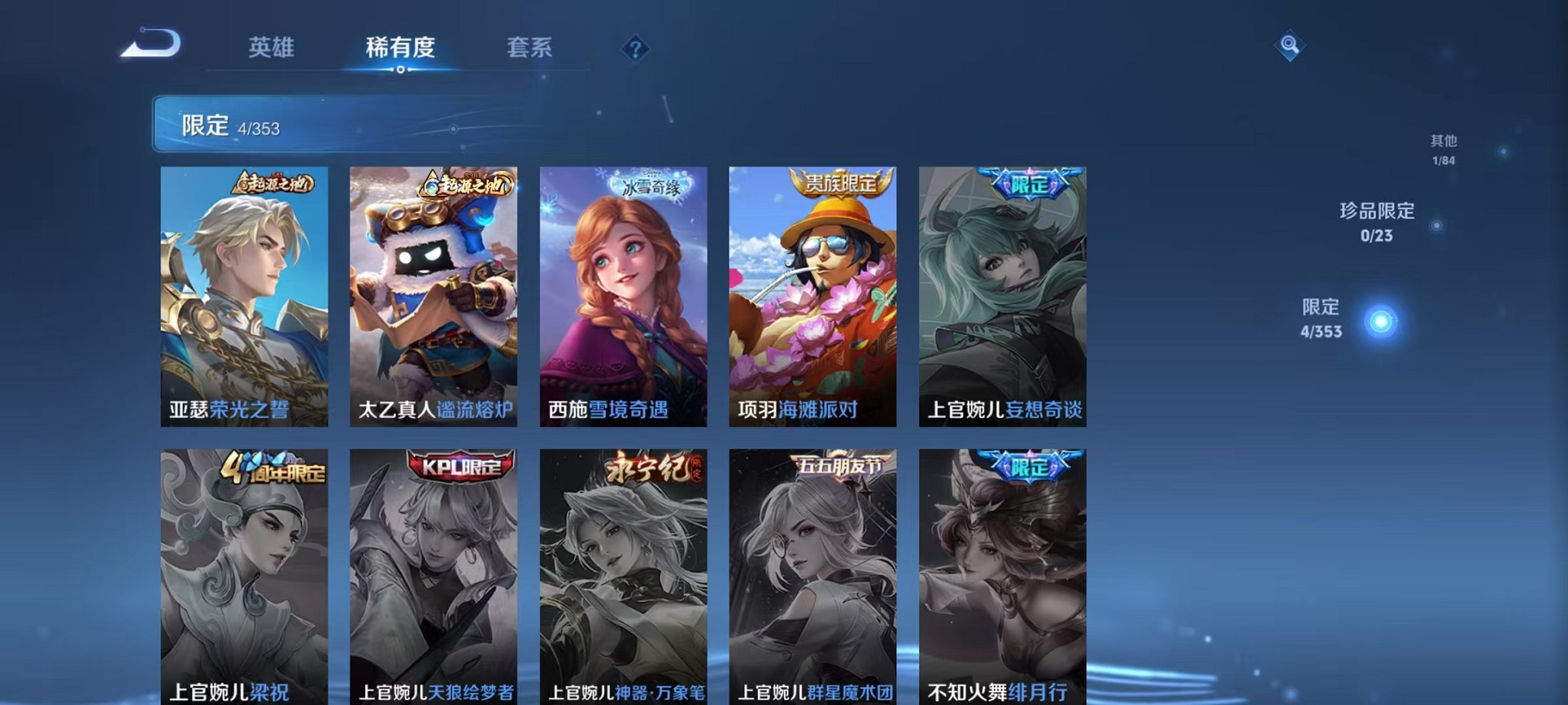 WZCMW421364王者荣耀账号详情图6