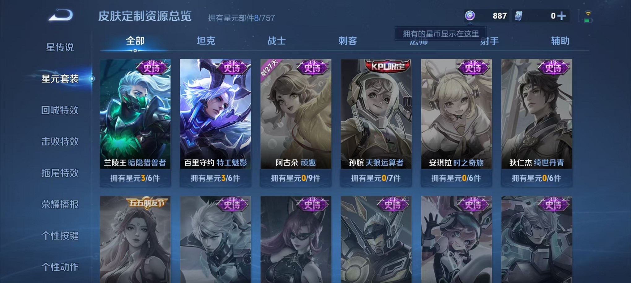 WZCMW421364王者荣耀账号详情图7