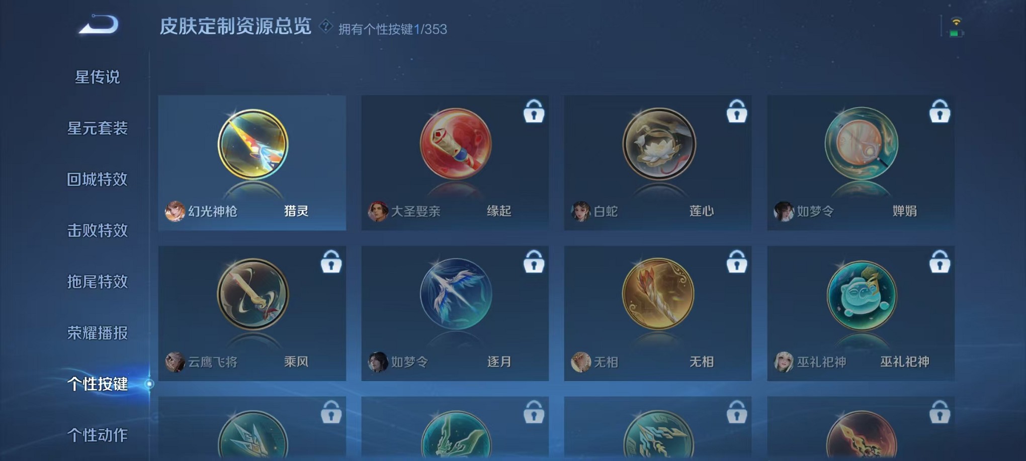 WZCMW421364王者荣耀账号详情图8