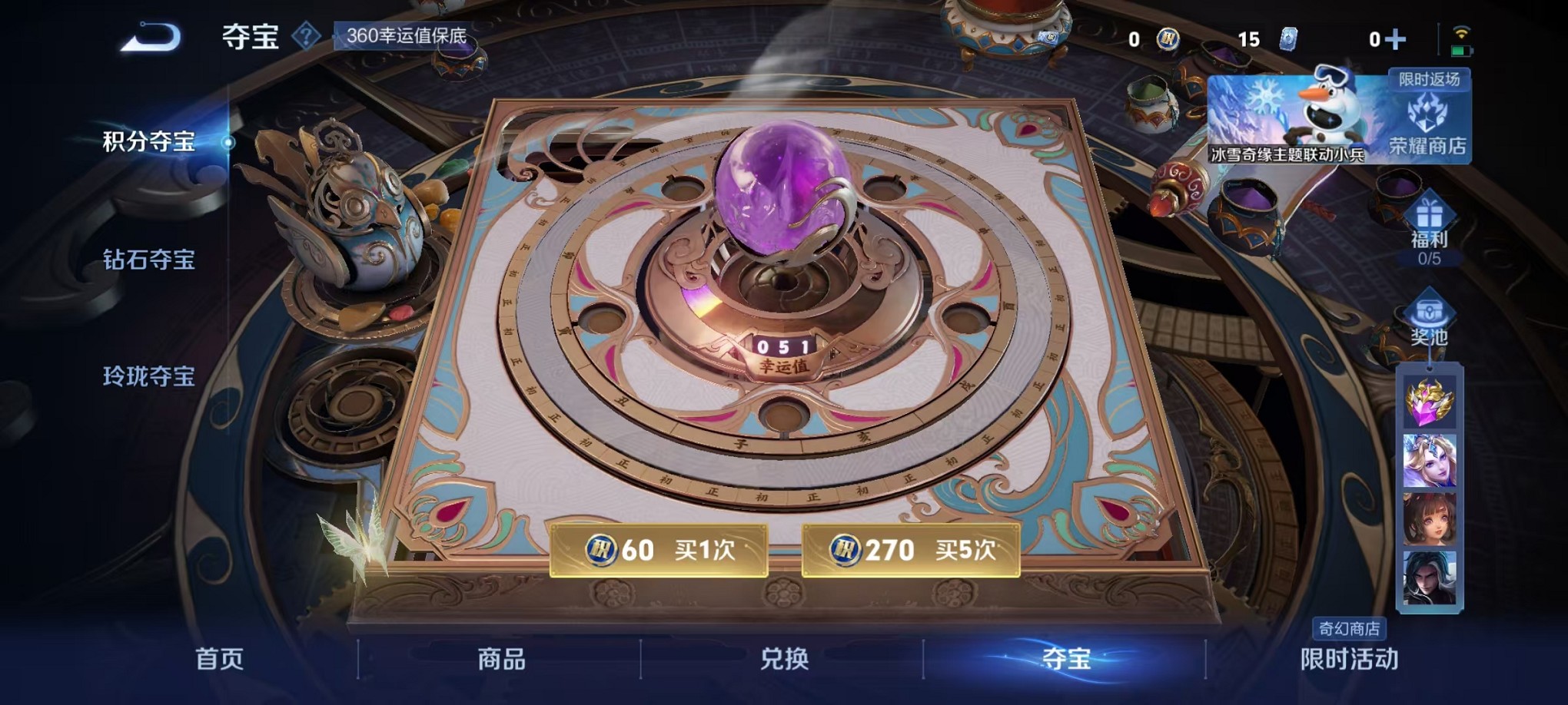 WZCMW421364王者荣耀账号详情图9