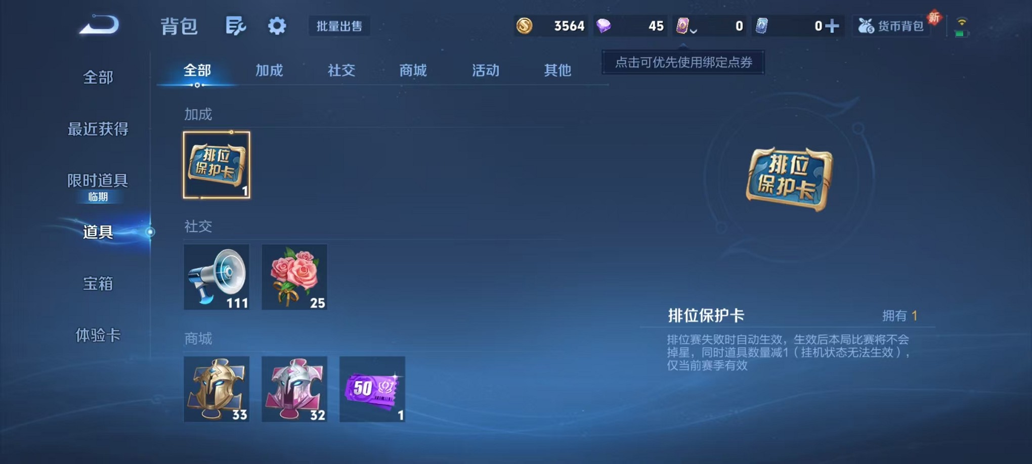 WZCMW421364王者荣耀账号详情图10