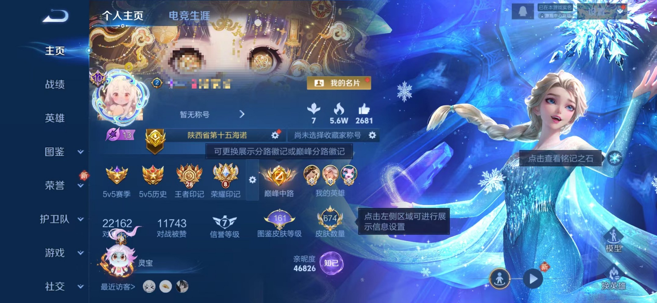 王者荣耀账号苹果QQ128英雄-674皮肤-【女号无双V10 674皮肤16水晶11无双7星元7珍品115传说7天幕4小