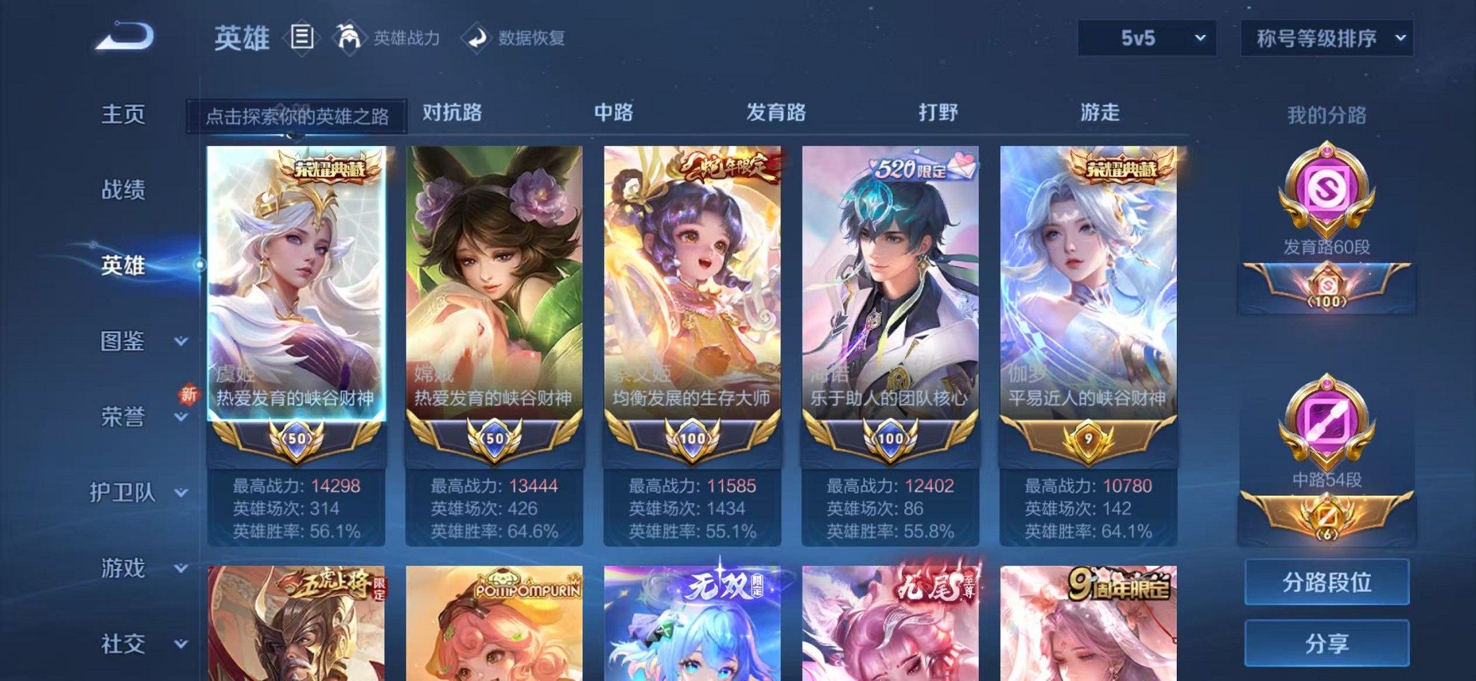 WZCMW421408王者荣耀账号详情图2