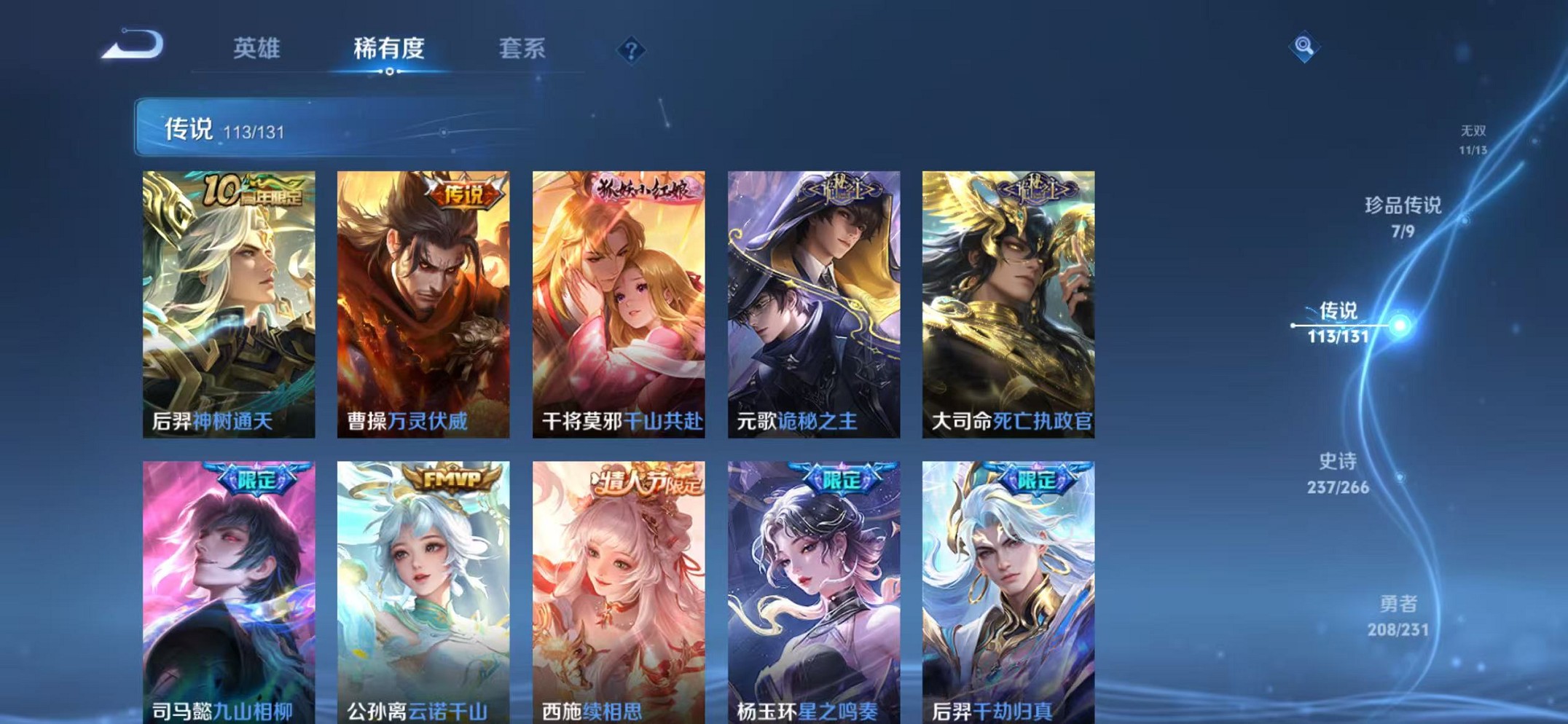 WZCMW421408王者荣耀账号详情图13