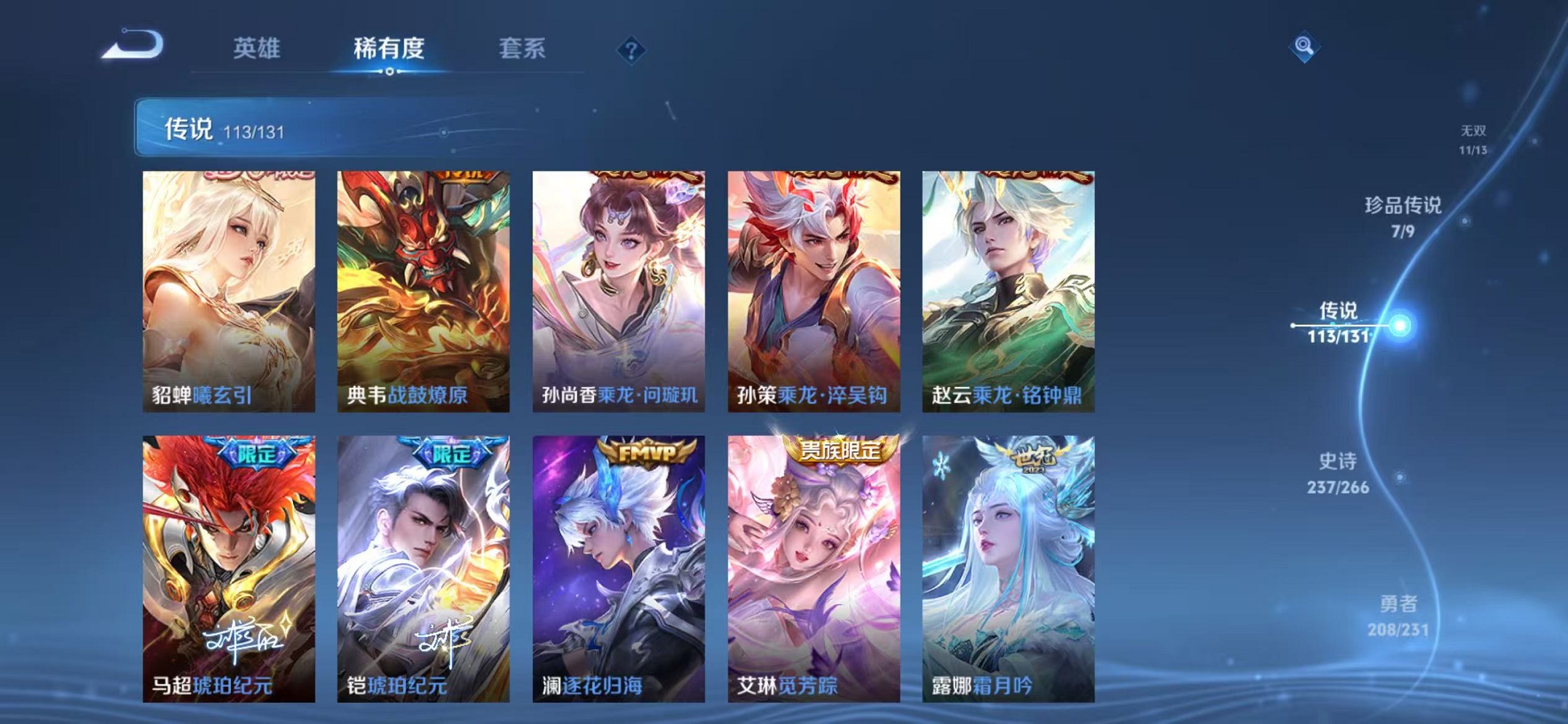 WZCMW421408王者荣耀账号详情图16